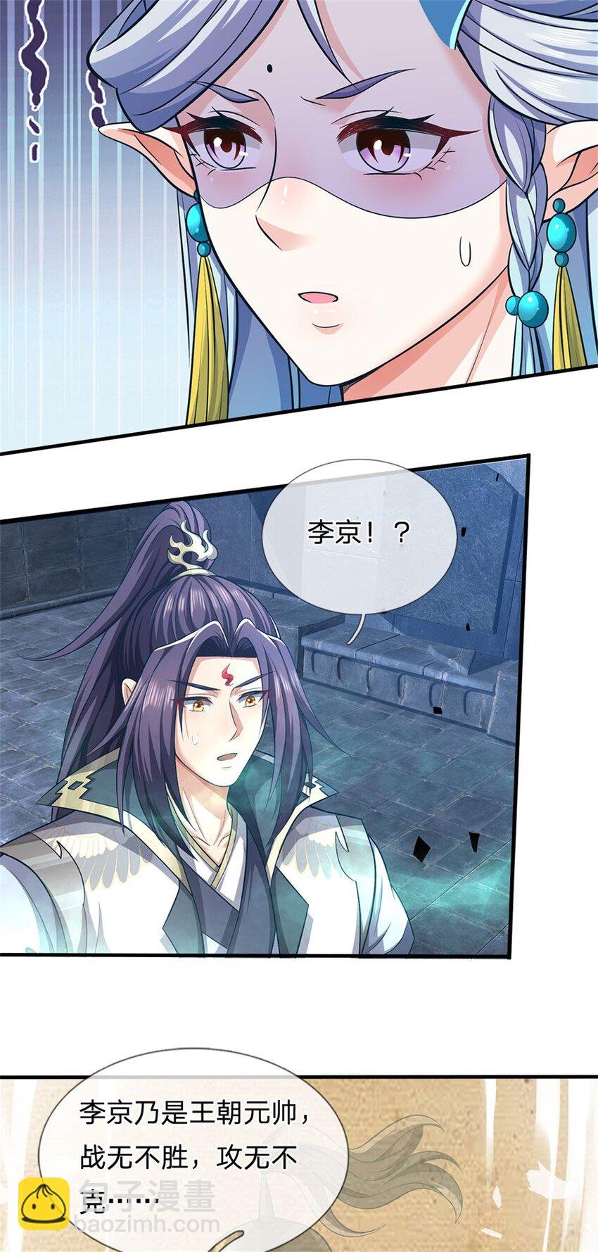 第87话 擅闯阴陵者死