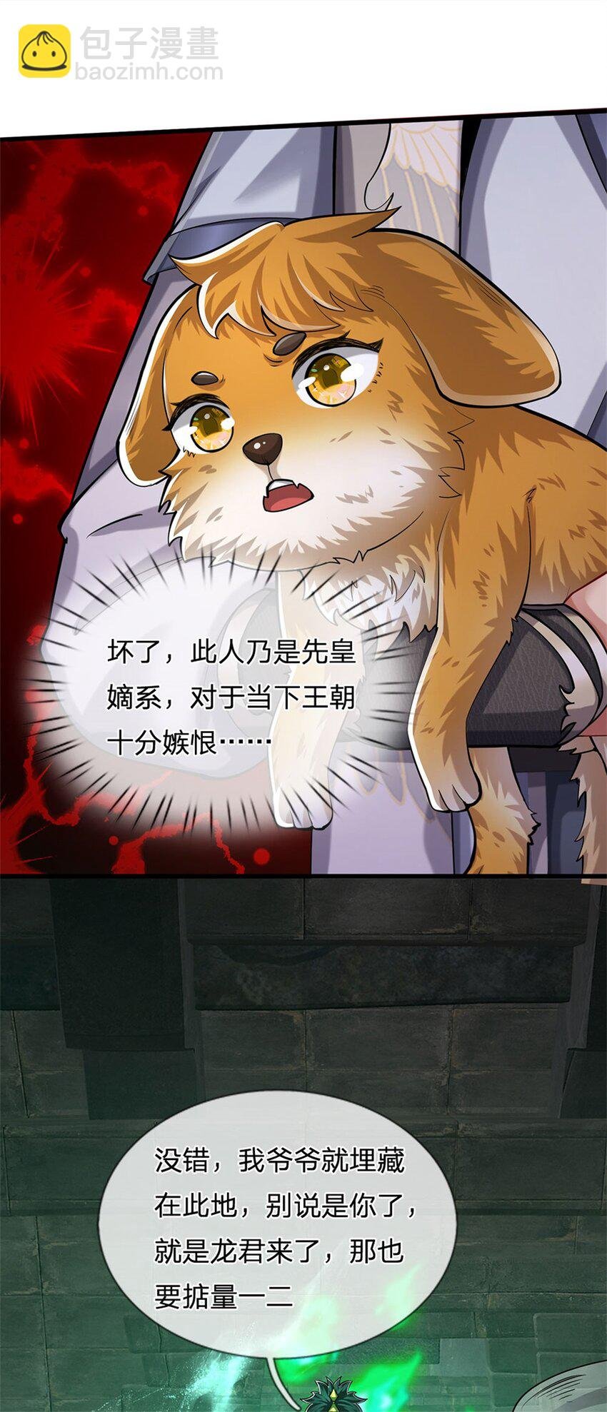 第87话 擅闯阴陵者死