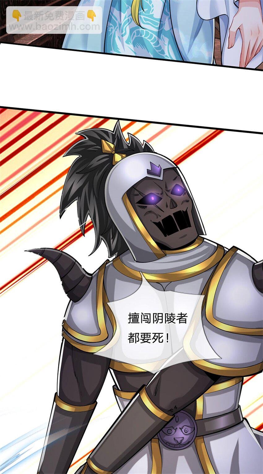 第87话 擅闯阴陵者死