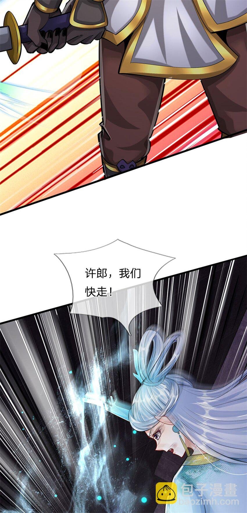 第87话 擅闯阴陵者死