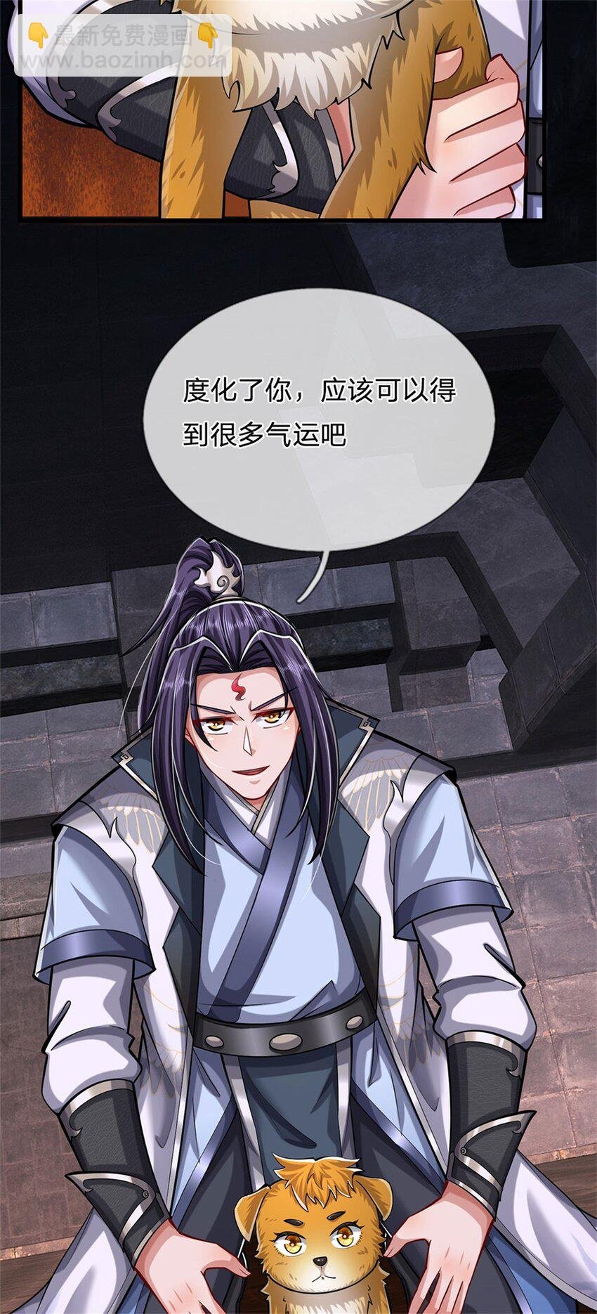 第87话 擅闯阴陵者死