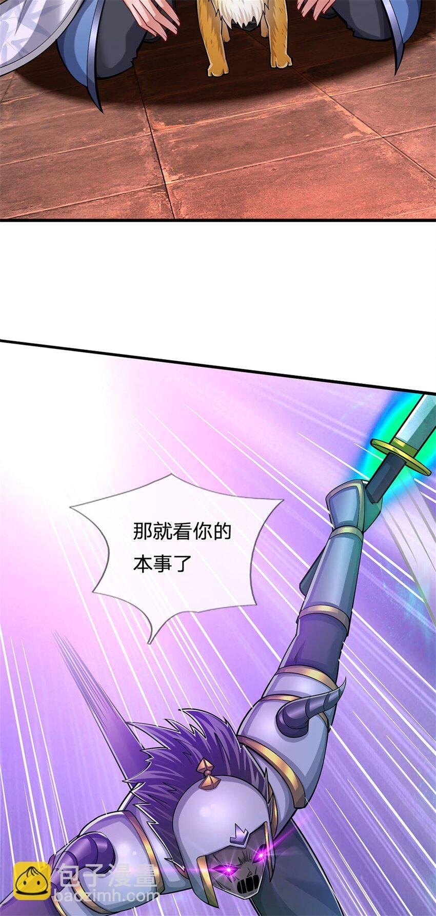 第87话 擅闯阴陵者死