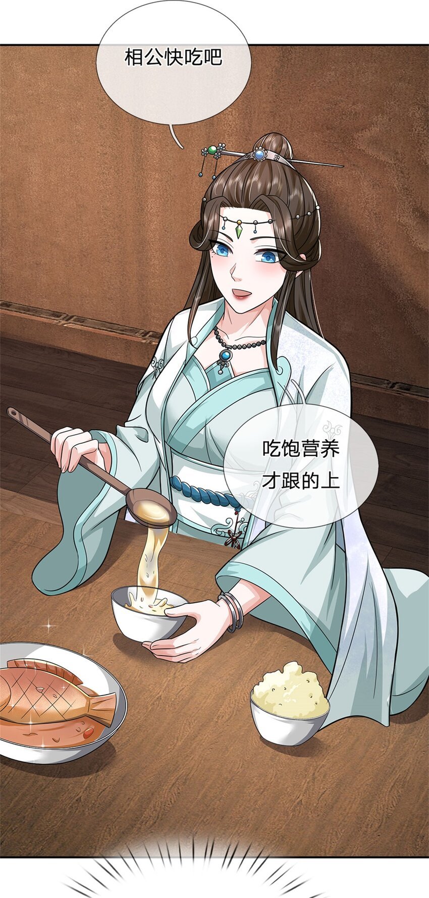 第8话 酒色果然伤身