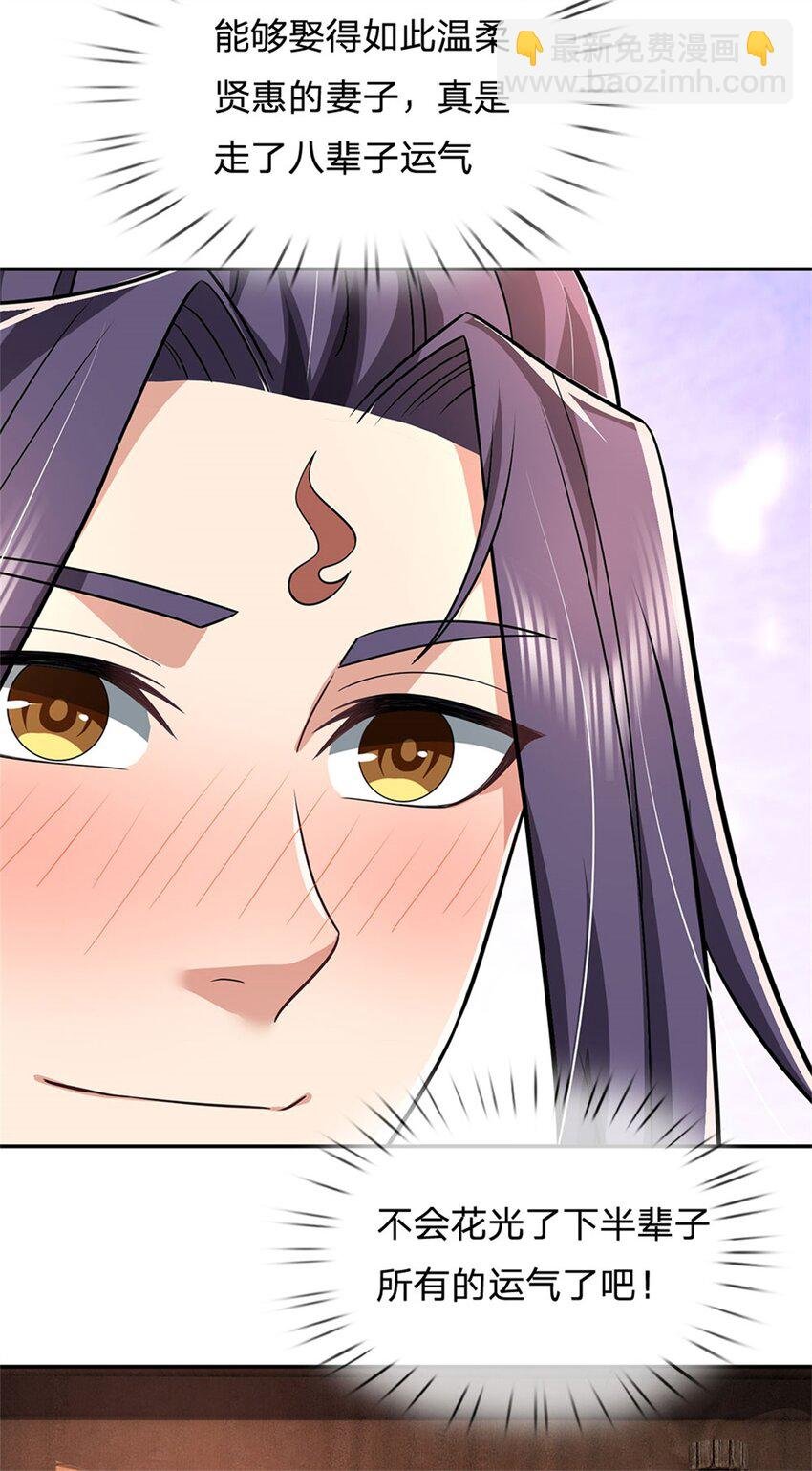 第8话 酒色果然伤身