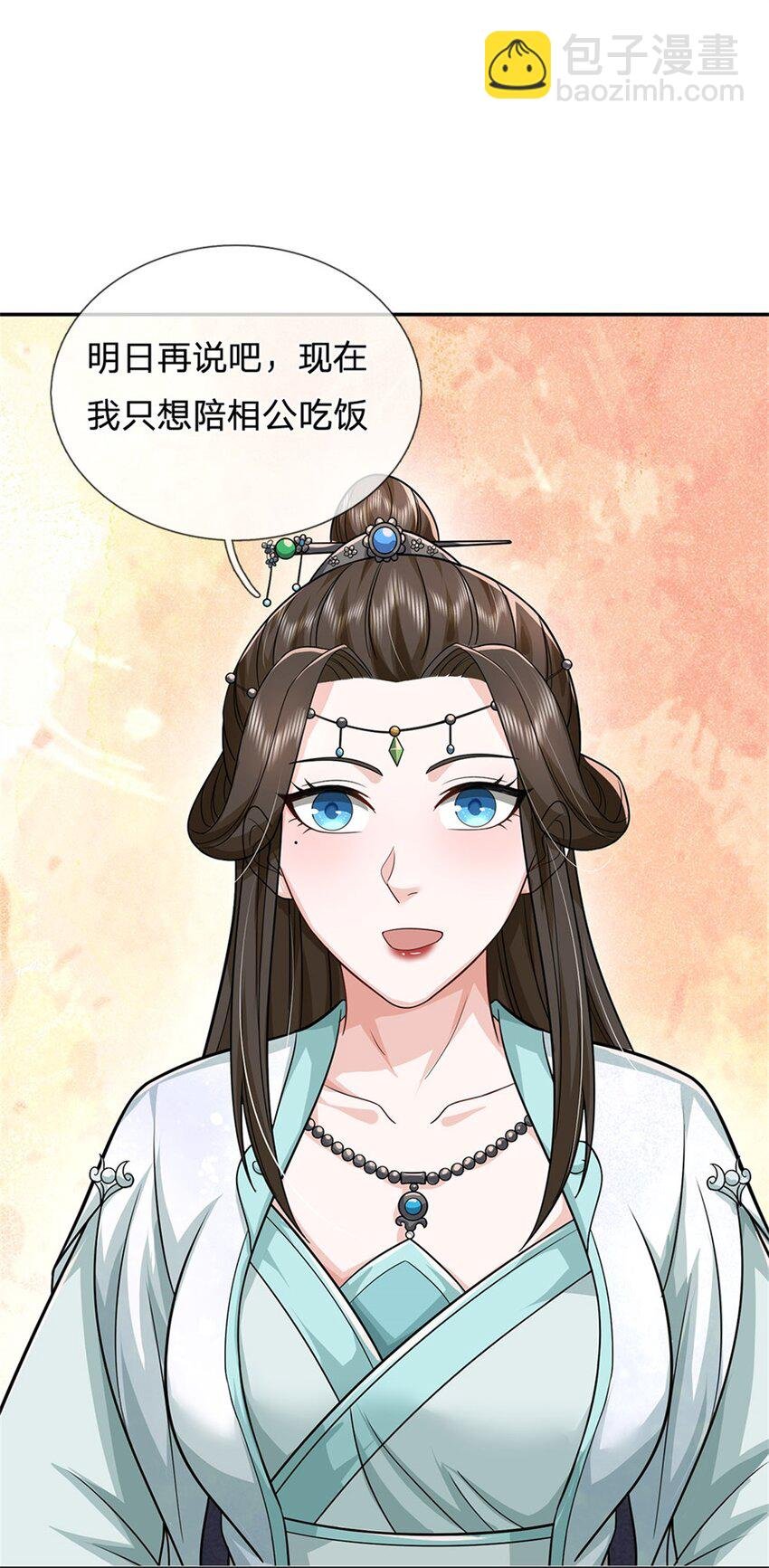 第8话 酒色果然伤身