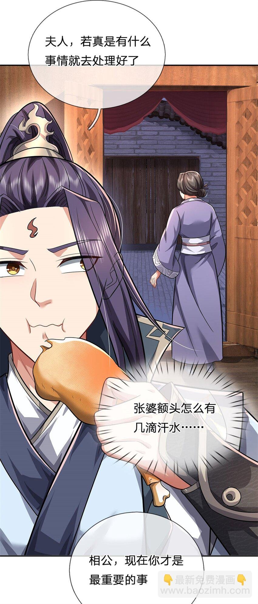 第8话 酒色果然伤身
