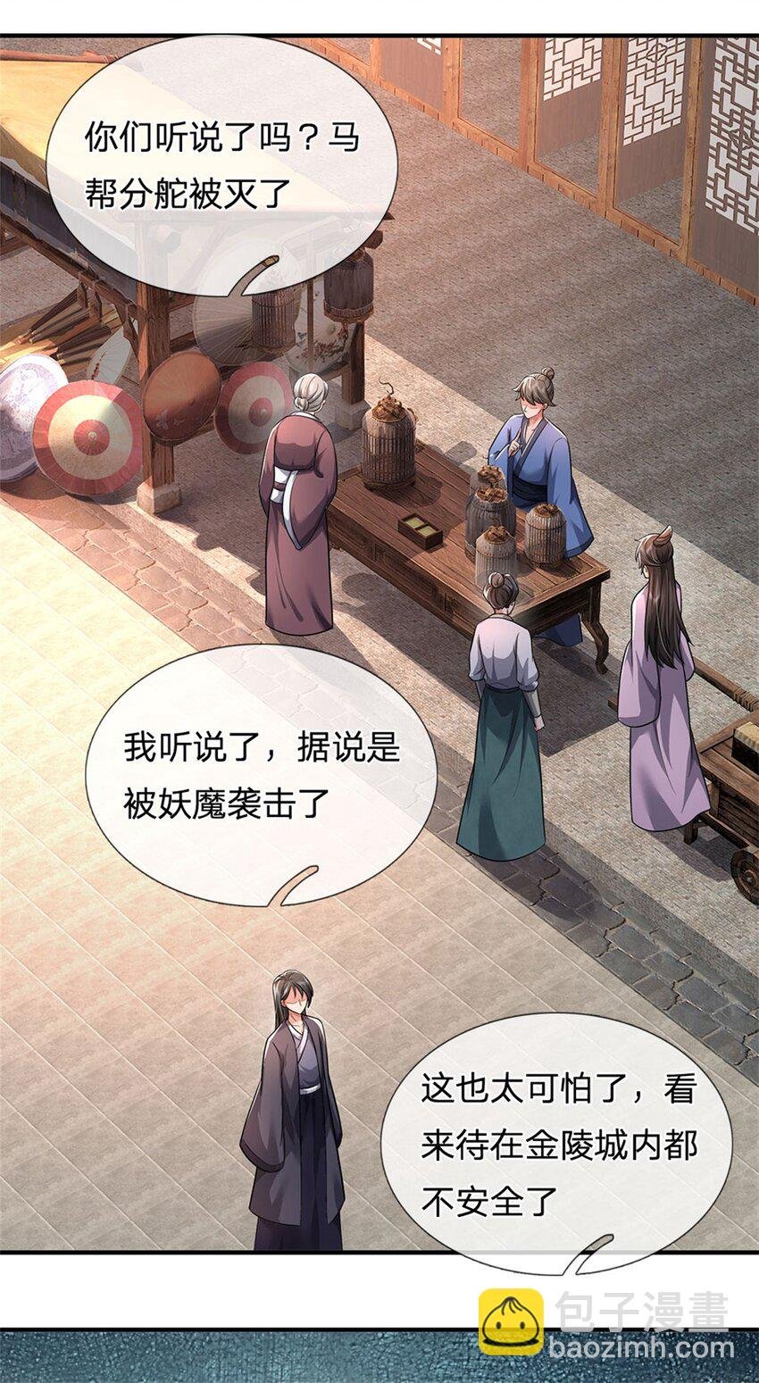 第8话 酒色果然伤身