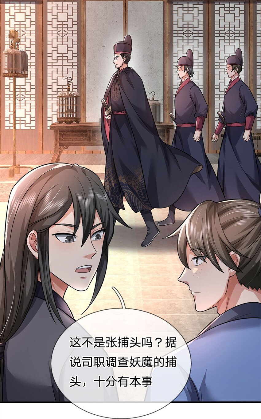 第8话 酒色果然伤身