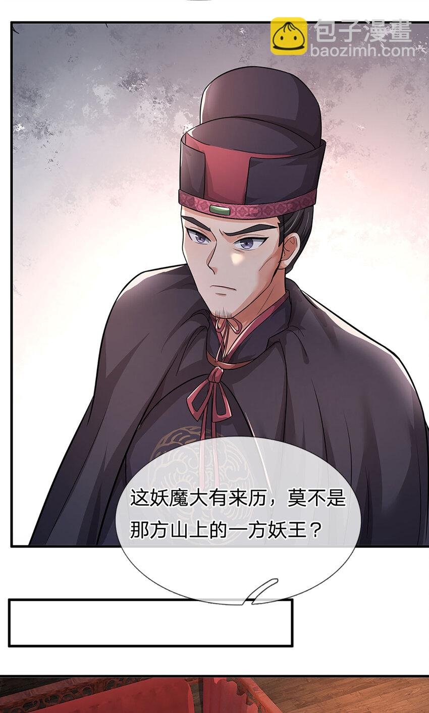第8话 酒色果然伤身