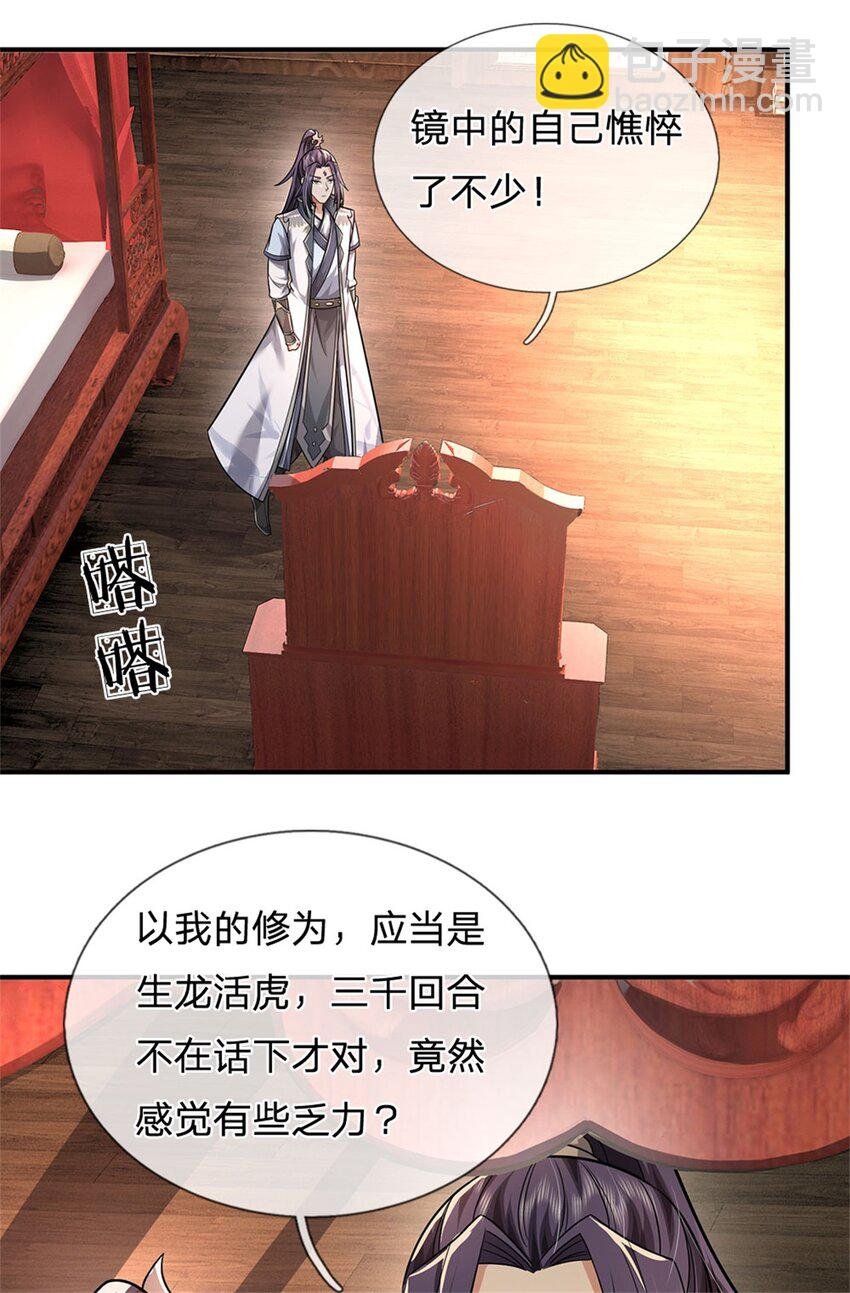 第8话 酒色果然伤身