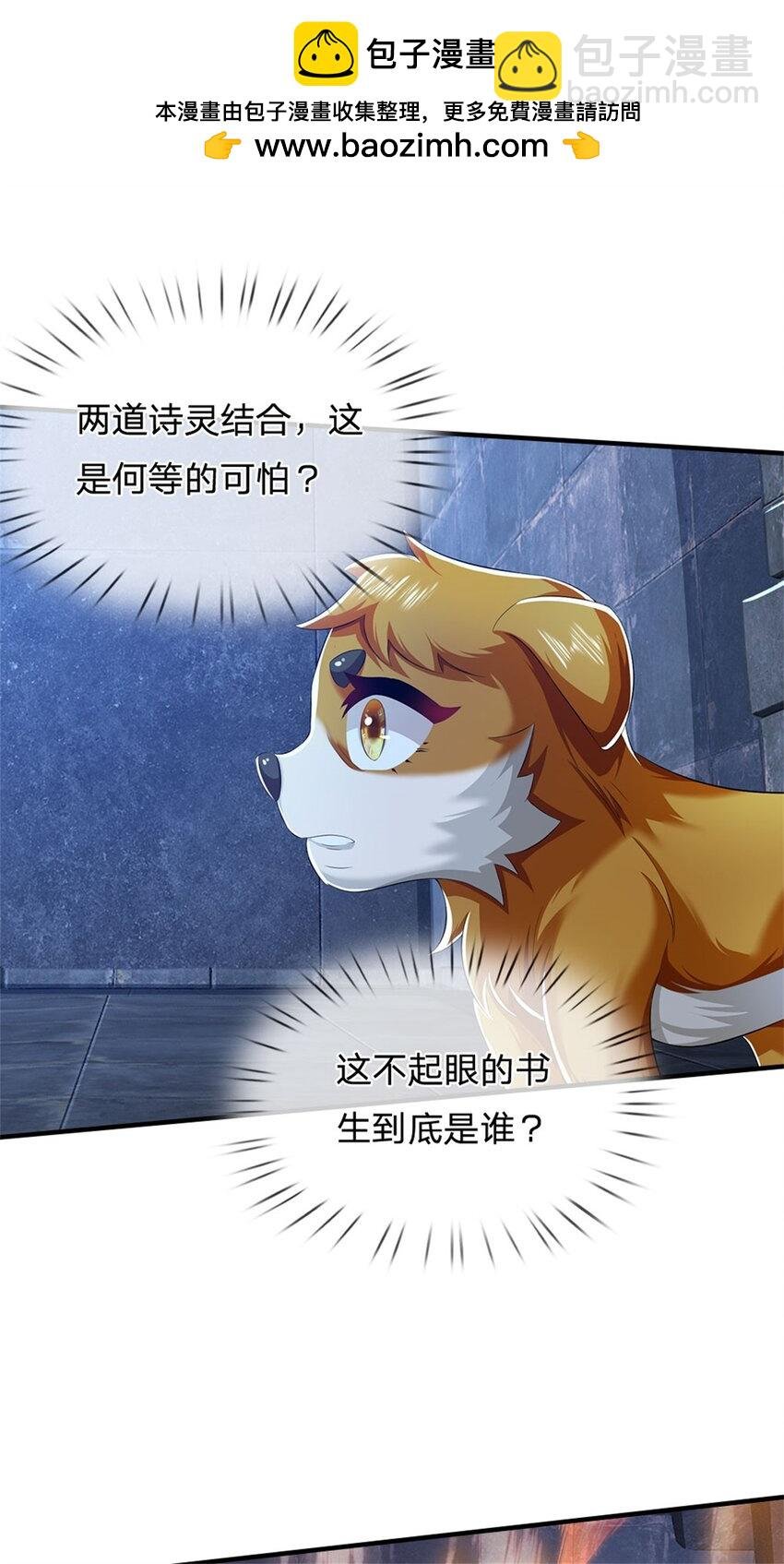 第88话 更可怕的存在