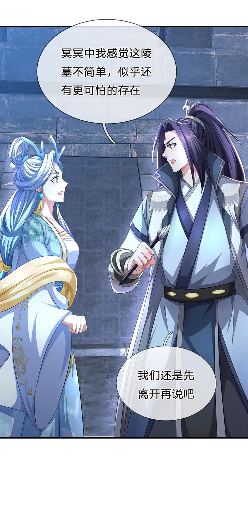 第88话 更可怕的存在