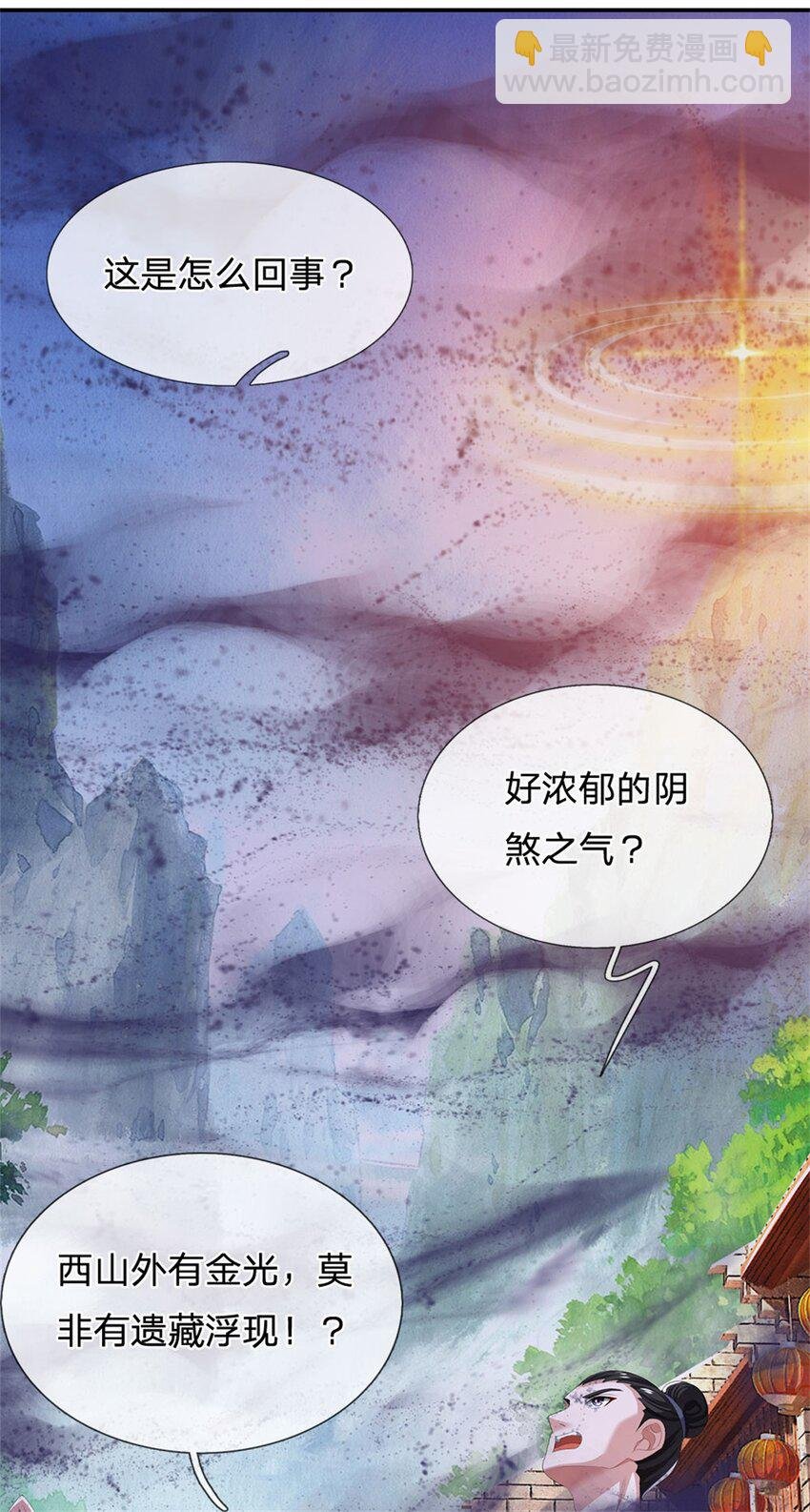 第88话 更可怕的存在