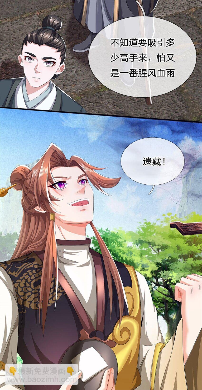 第88话 更可怕的存在