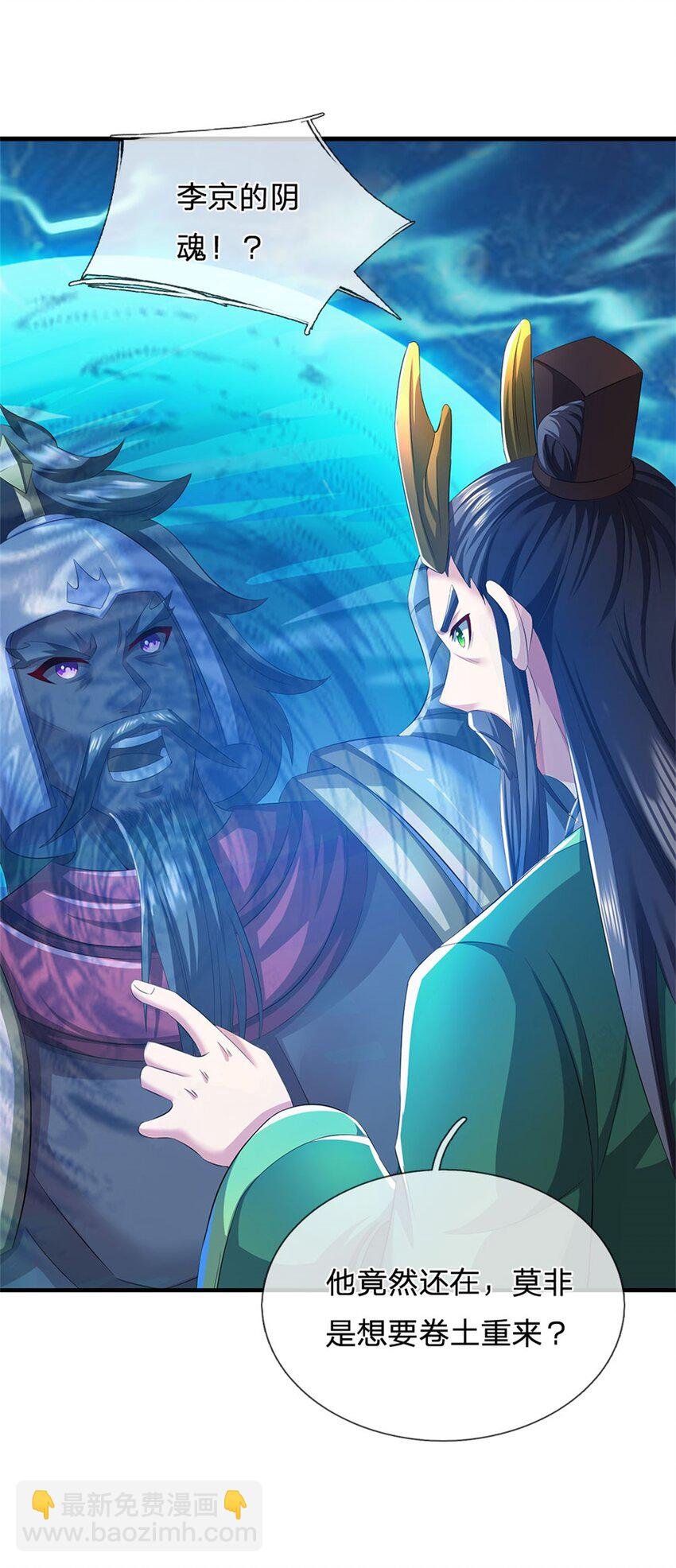 第88话 更可怕的存在