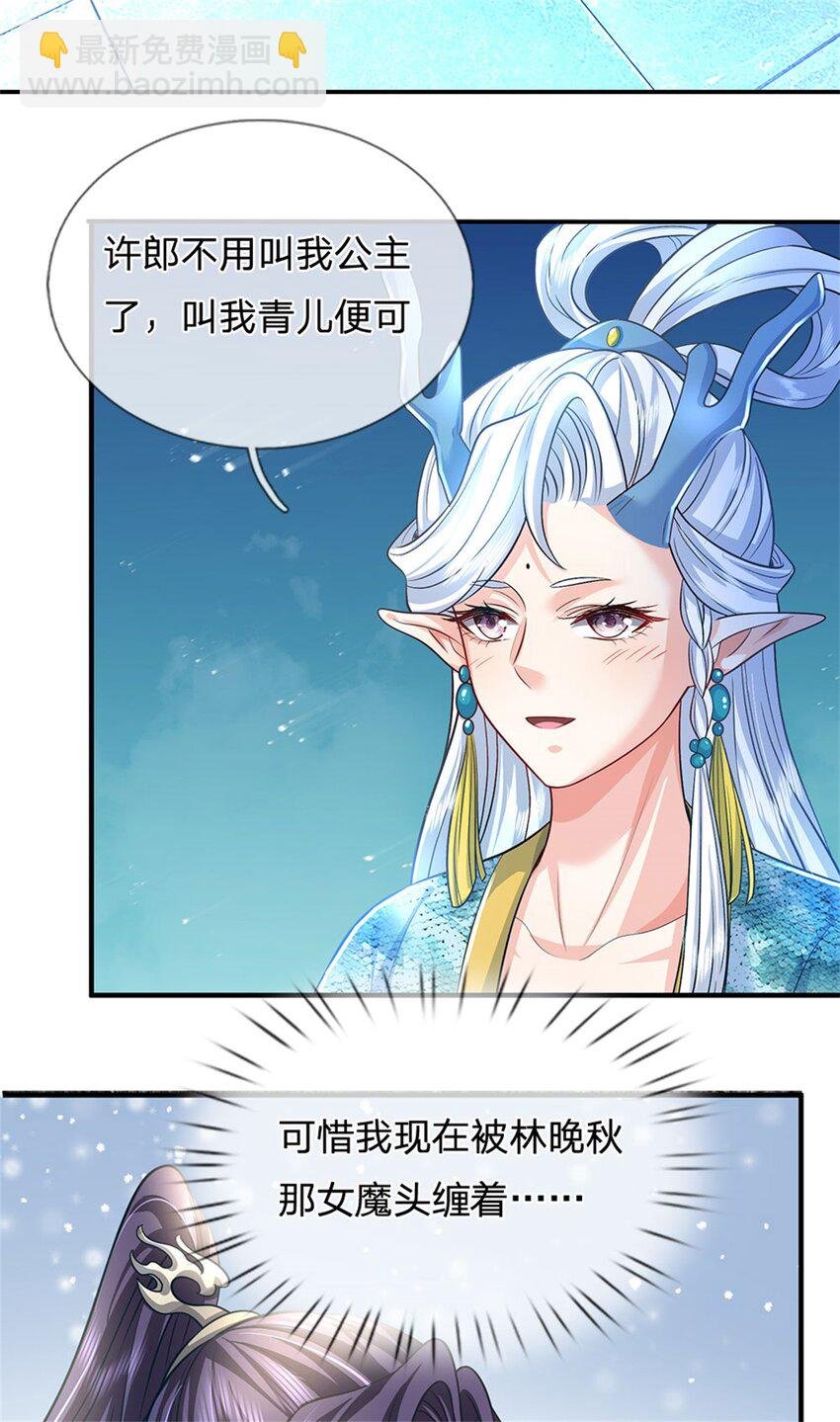 第88话 更可怕的存在