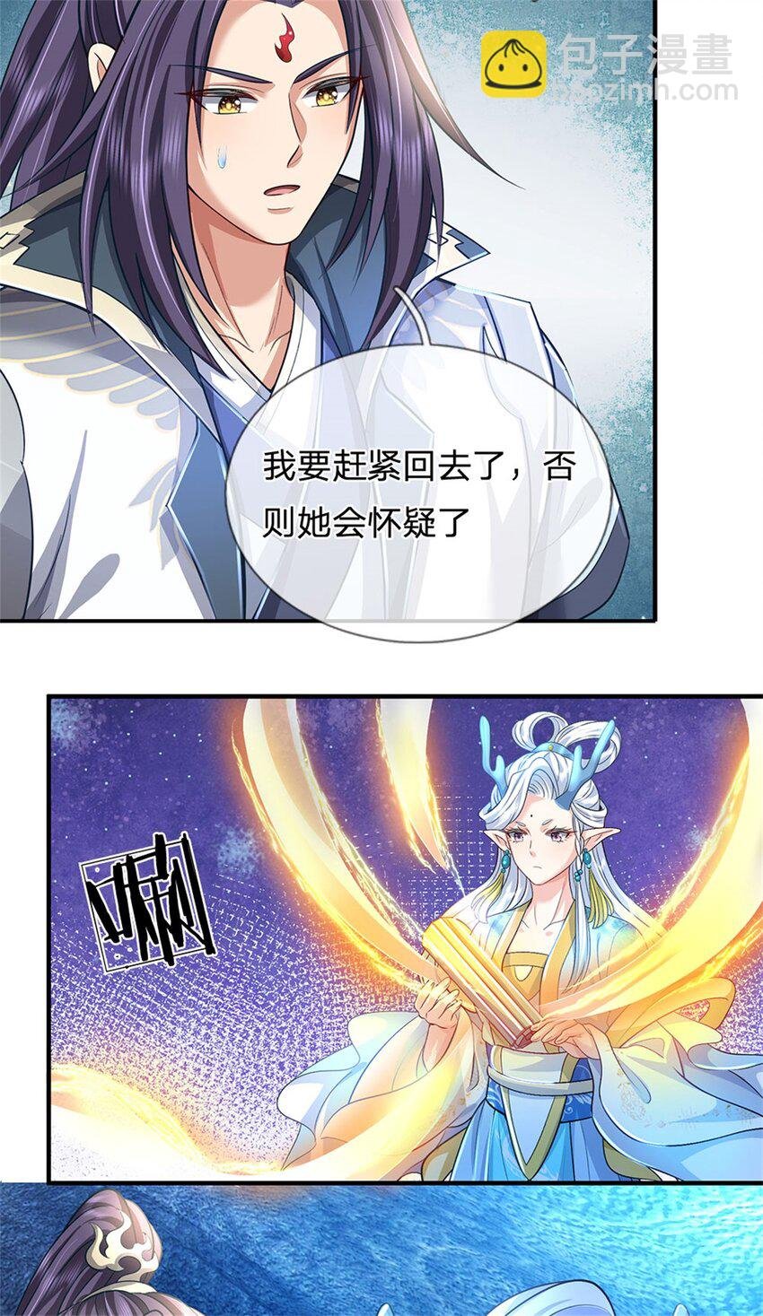 第88话 更可怕的存在