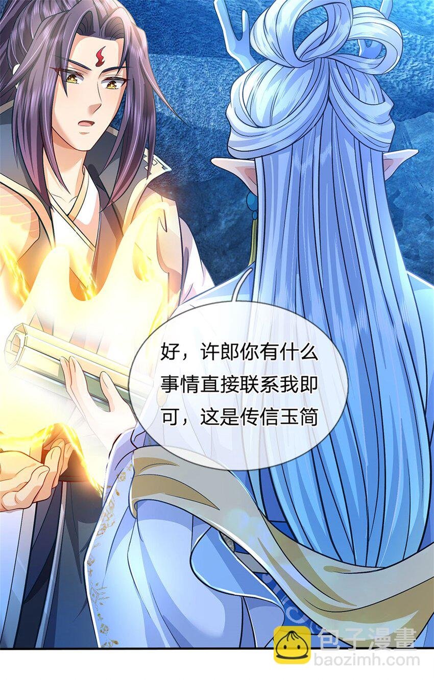 第88话 更可怕的存在