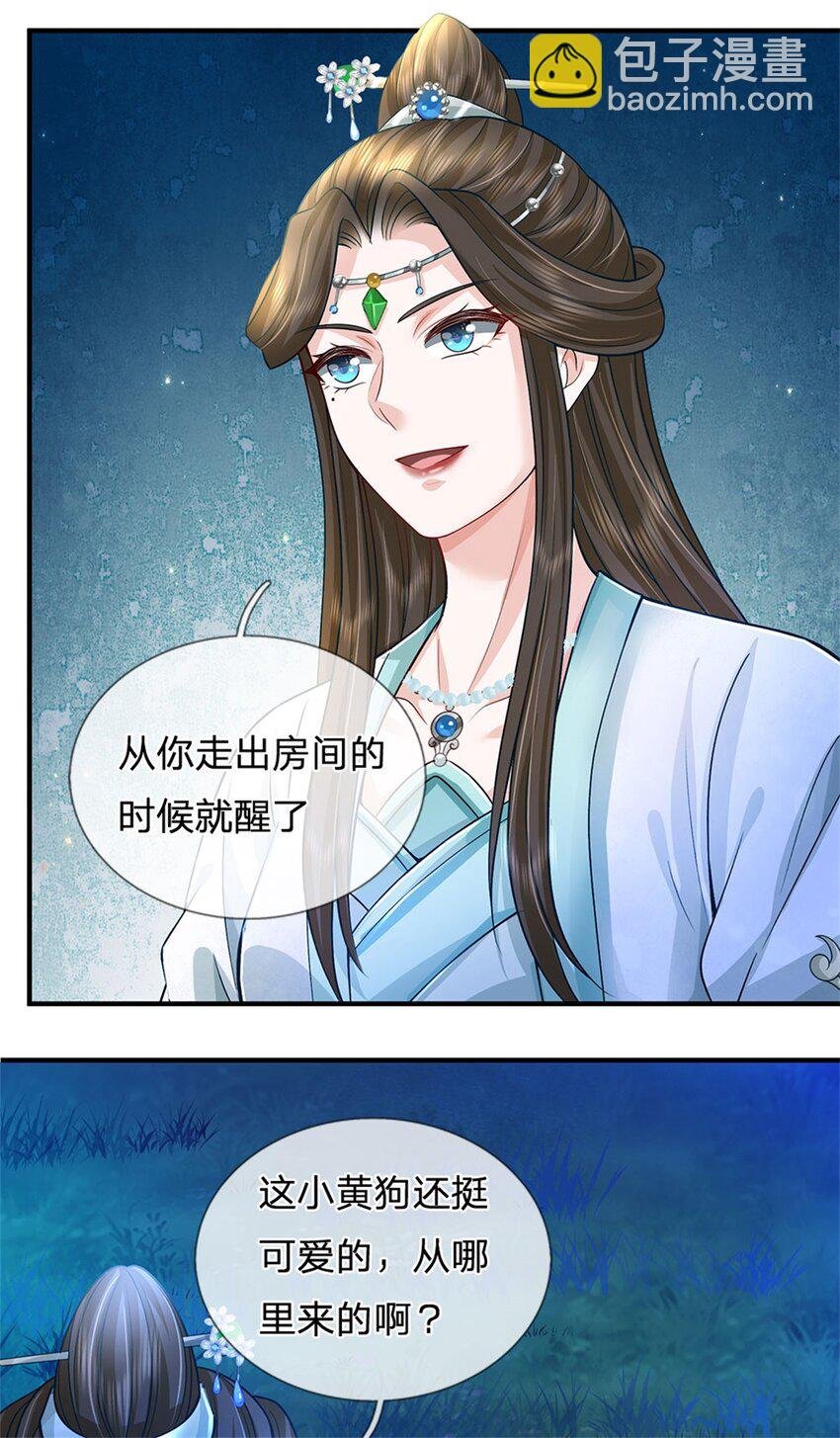 第88话 更可怕的存在