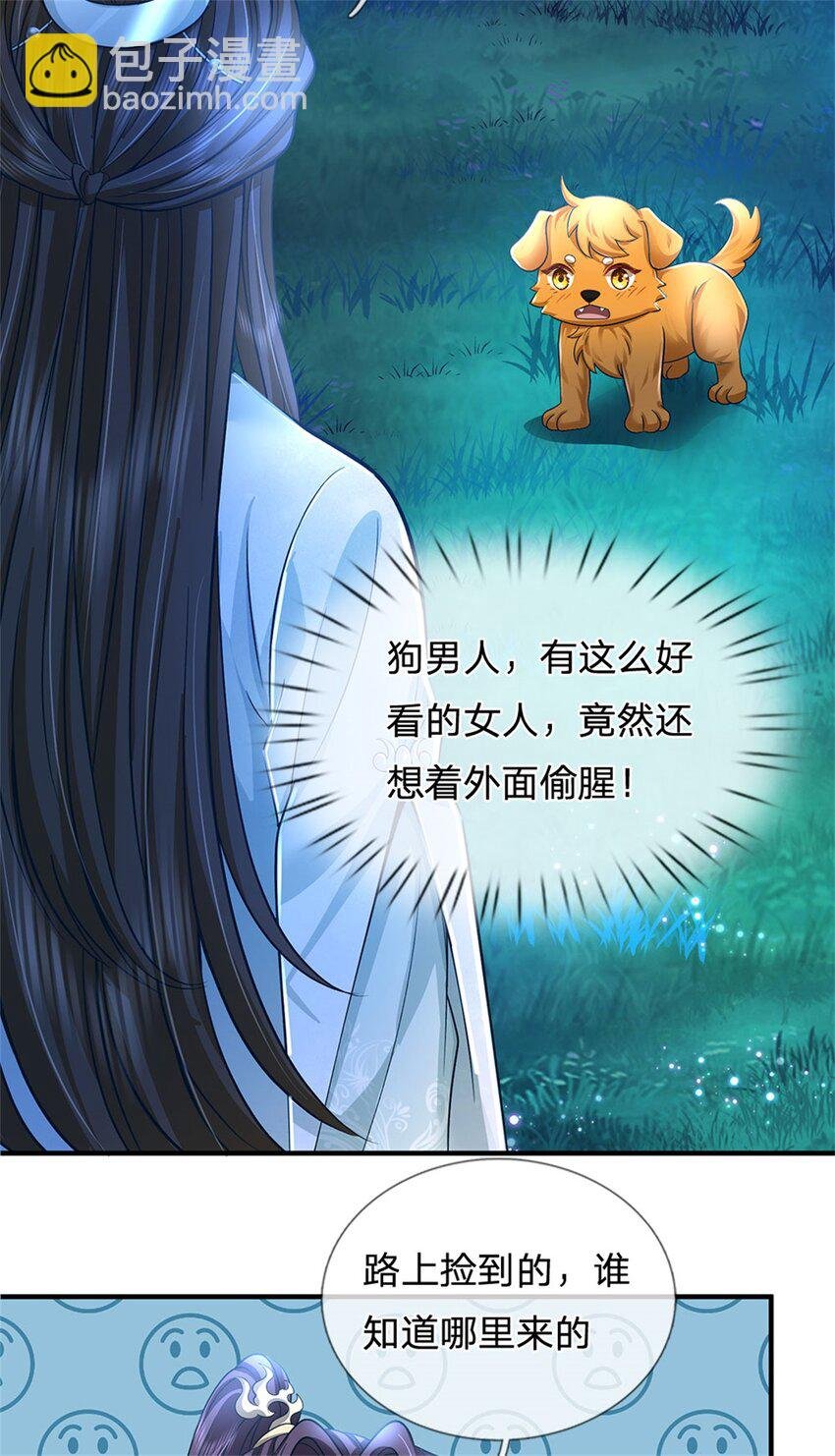 第88话 更可怕的存在