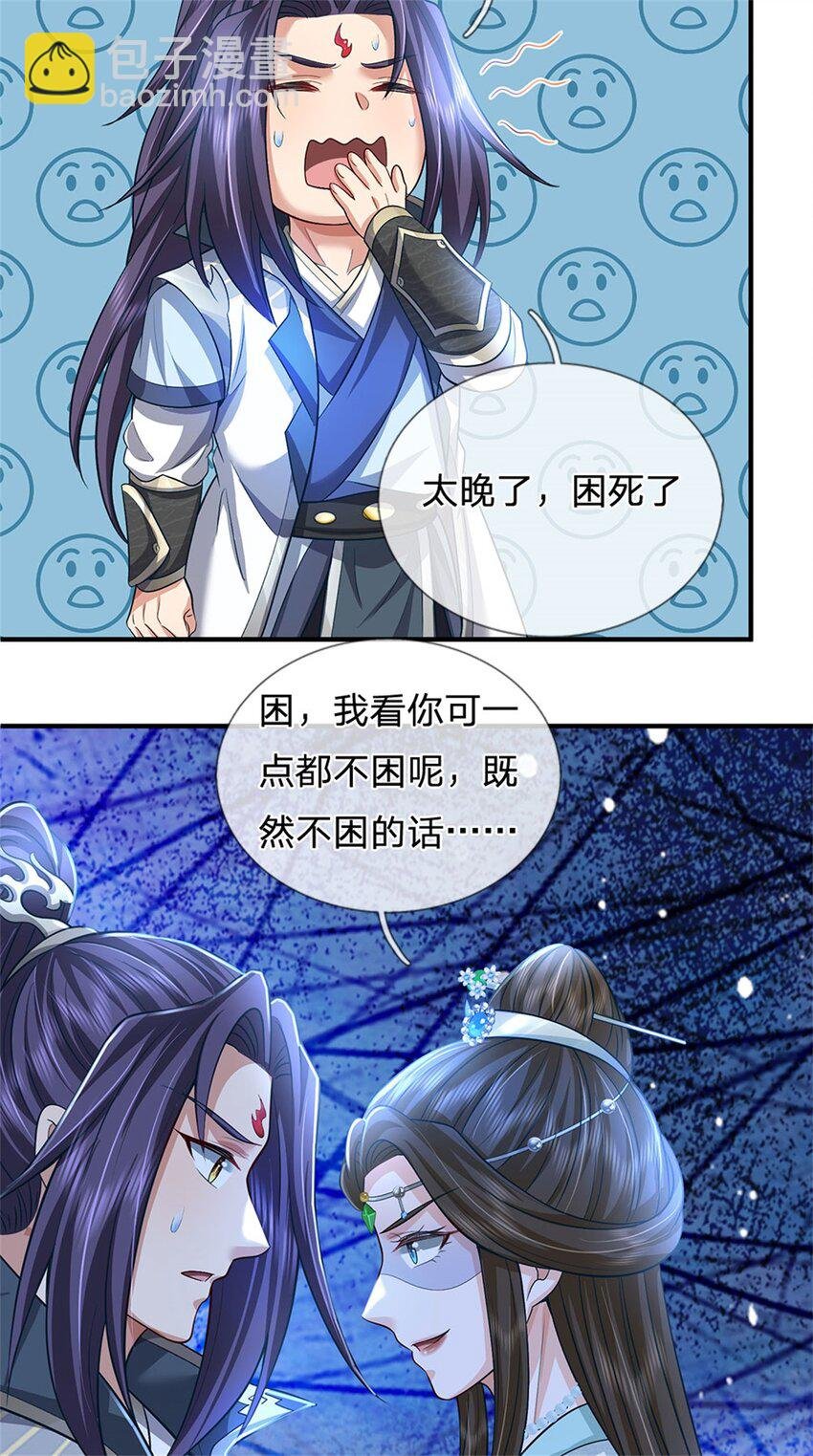 第88话 更可怕的存在