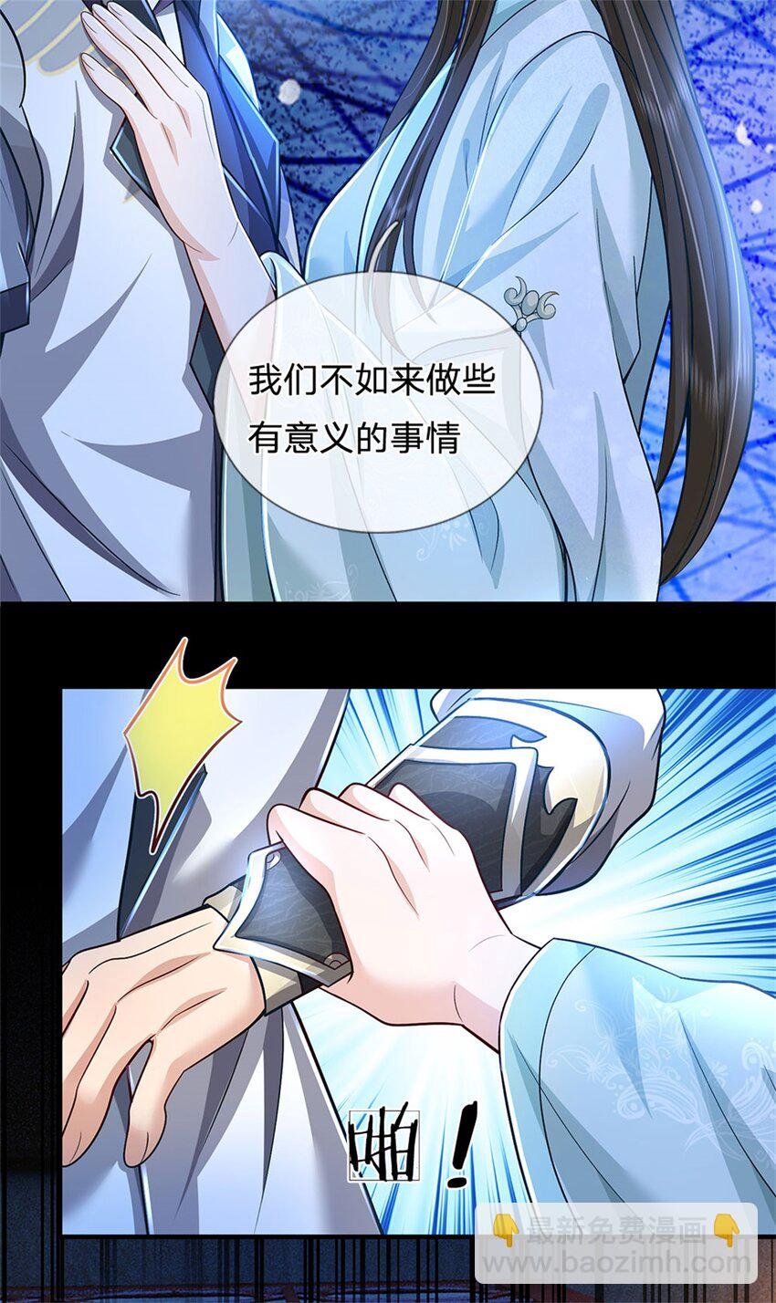第88话 更可怕的存在