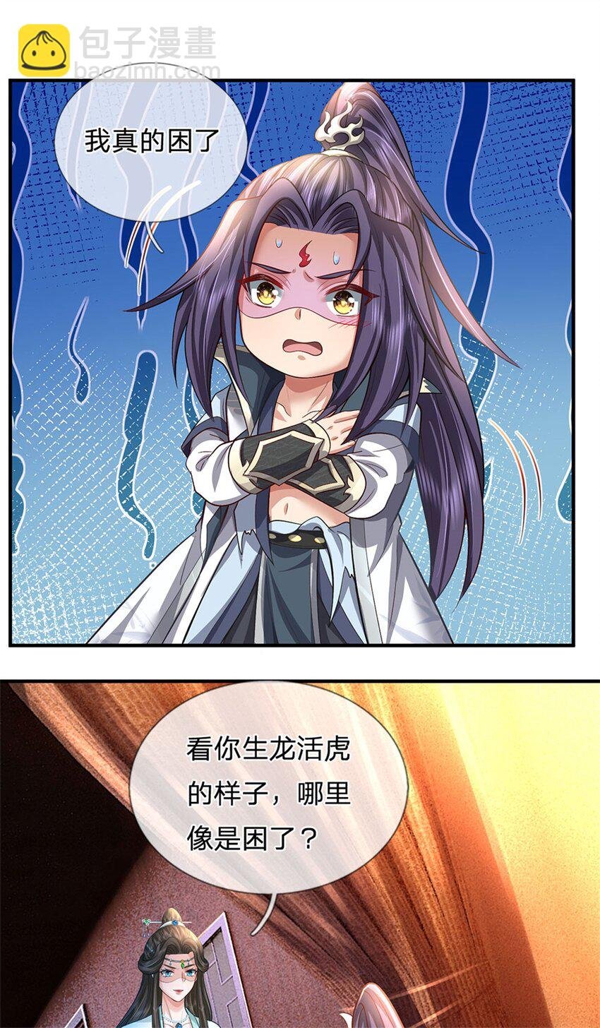 第88话 更可怕的存在