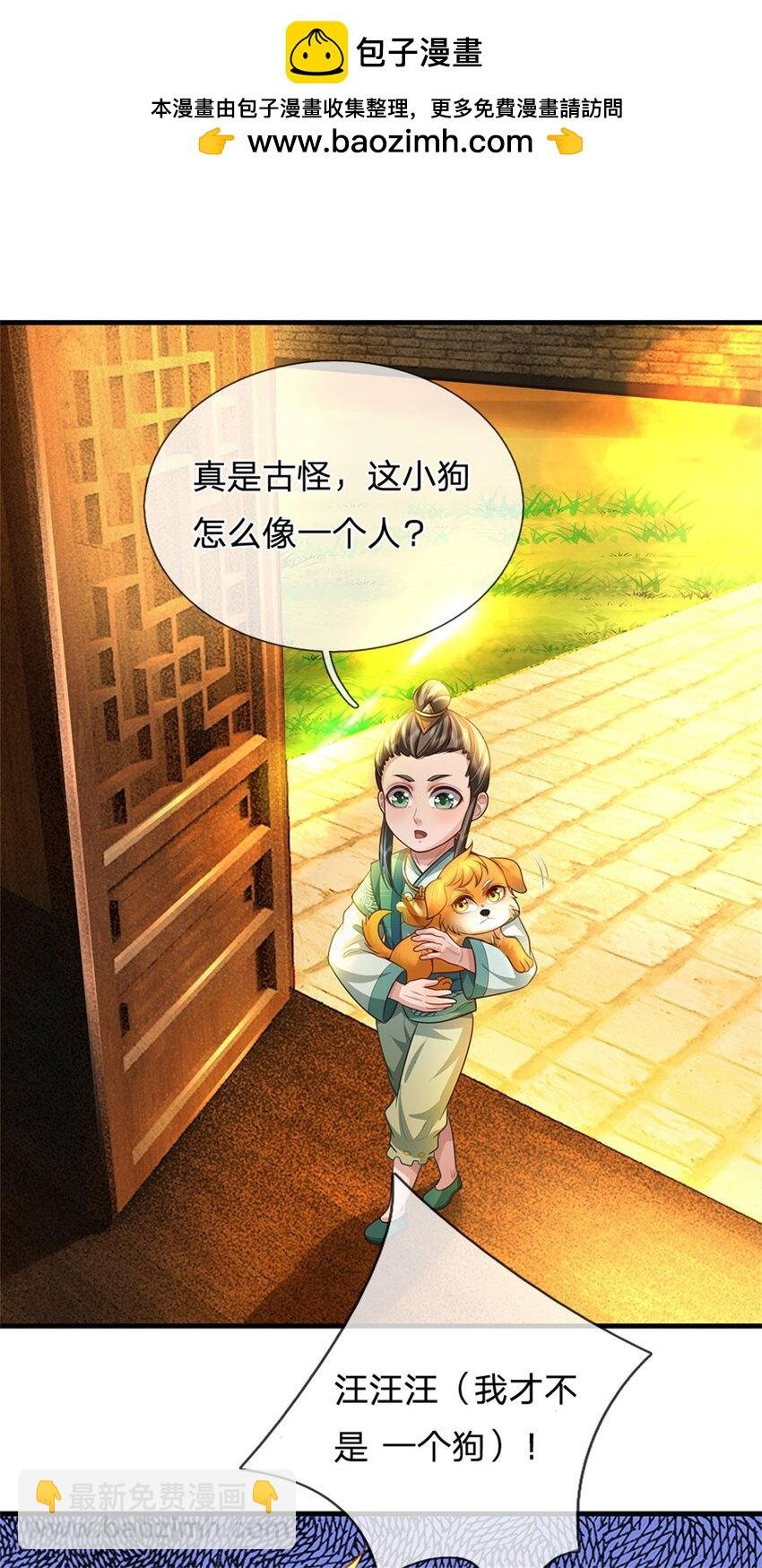 第89话 又来了大人物