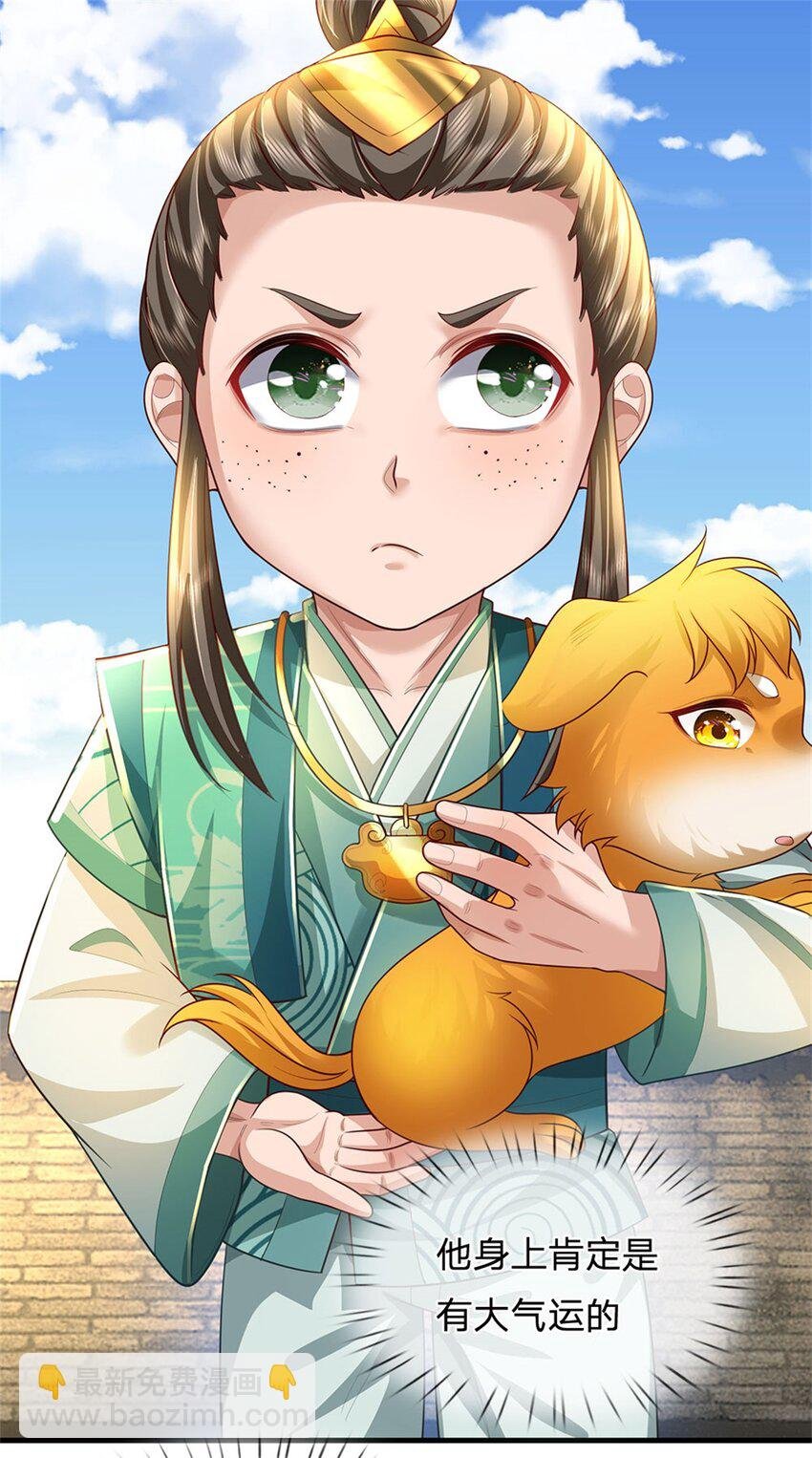 第89话 又来了大人物