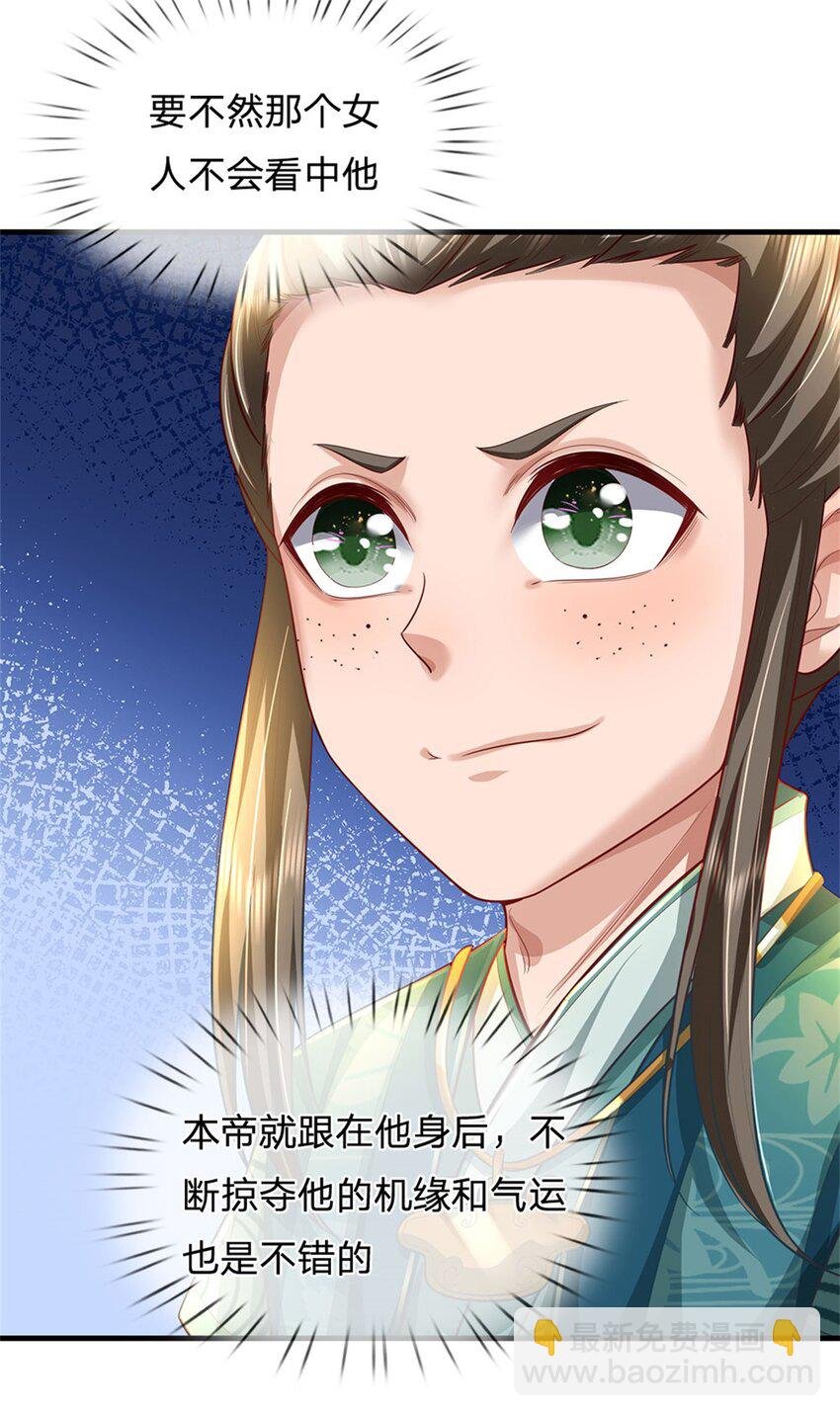 第89话 又来了大人物