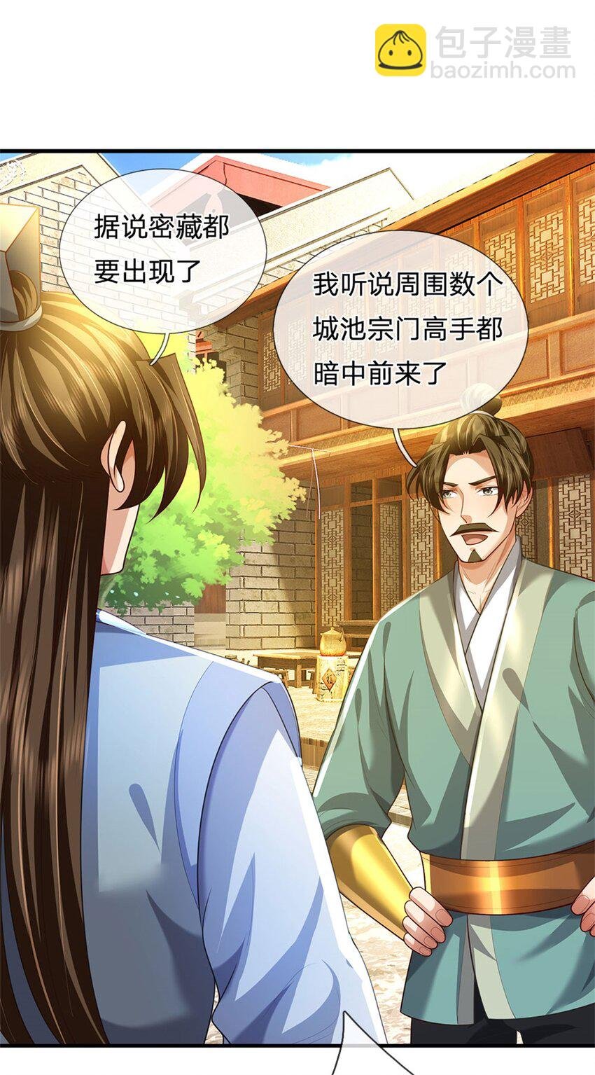 第89话 又来了大人物