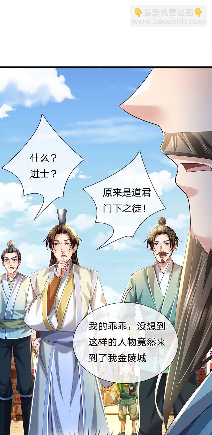 第89话 又来了大人物