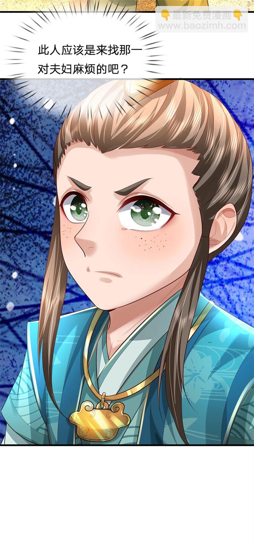 第89话 又来了大人物