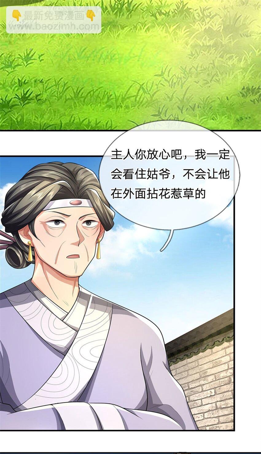第89话 又来了大人物