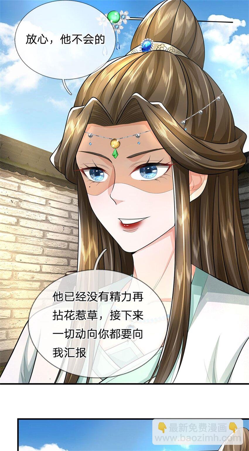 第89话 又来了大人物