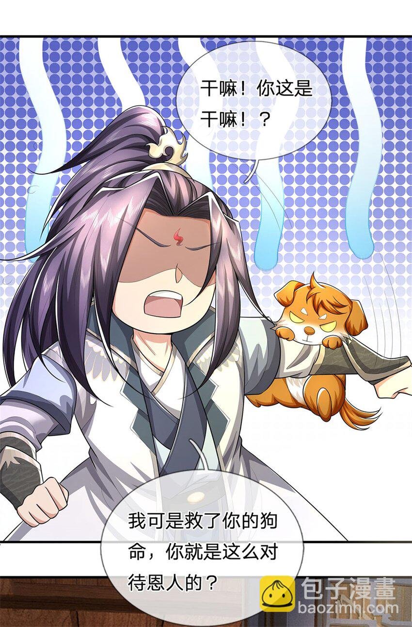 第89话 又来了大人物