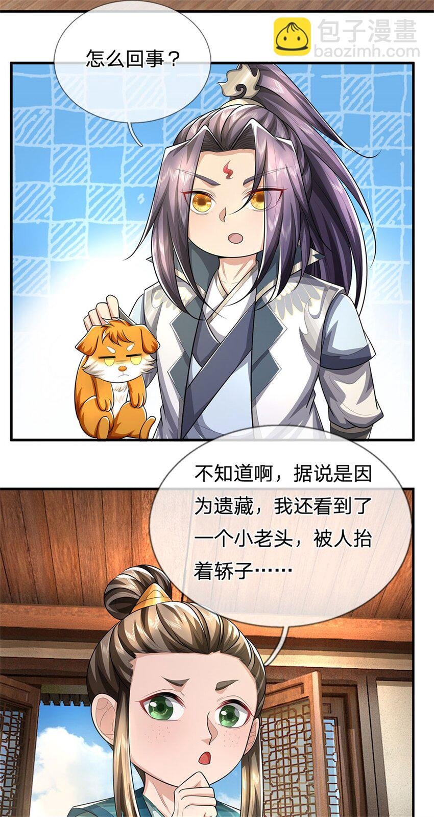 第89话 又来了大人物
