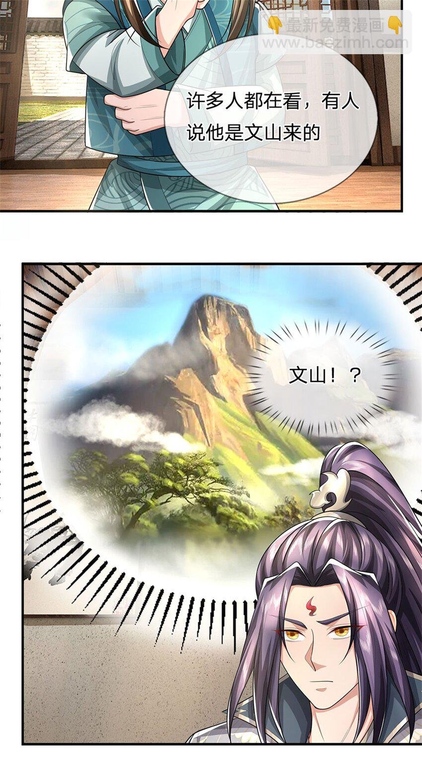 第89话 又来了大人物