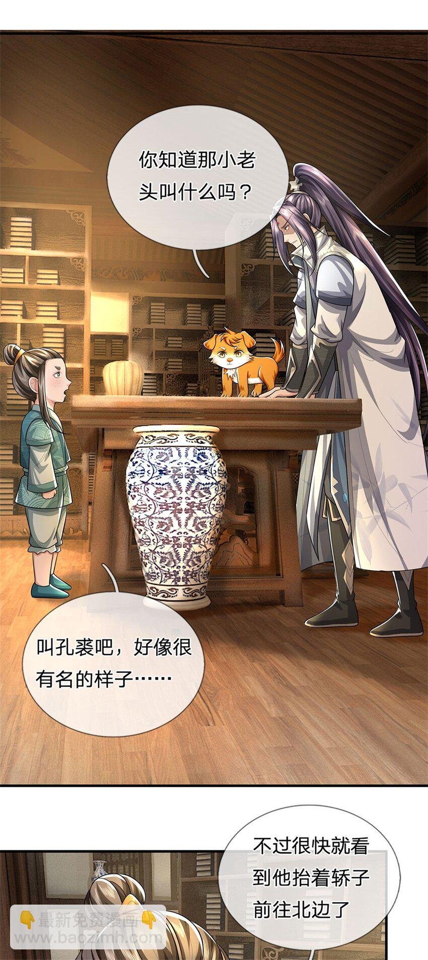 第89话 又来了大人物