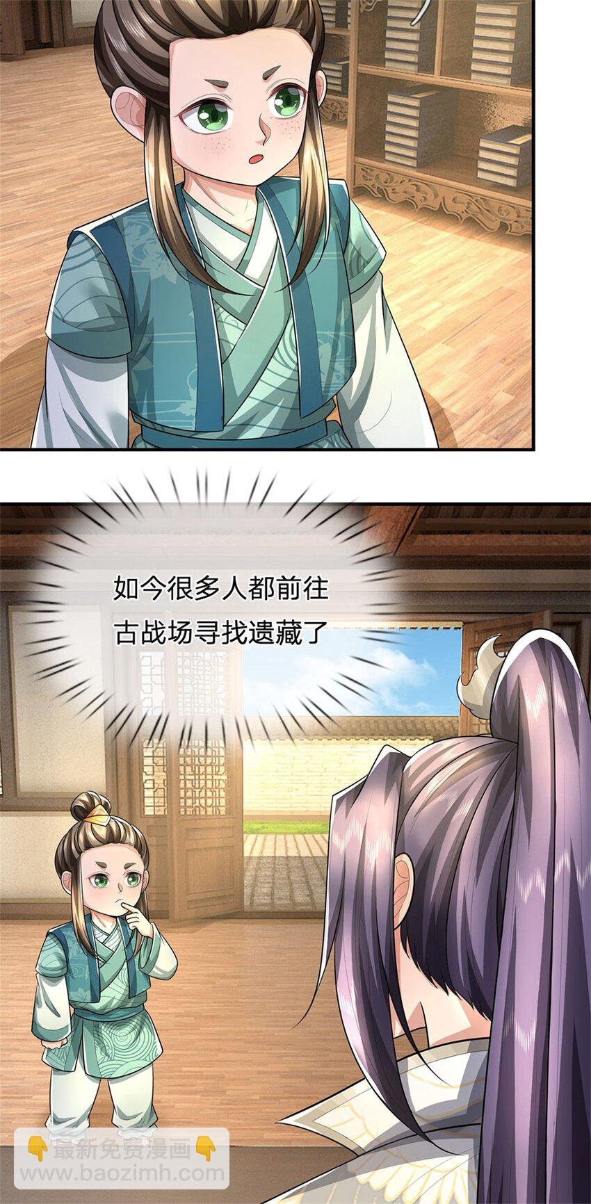 第89话 又来了大人物