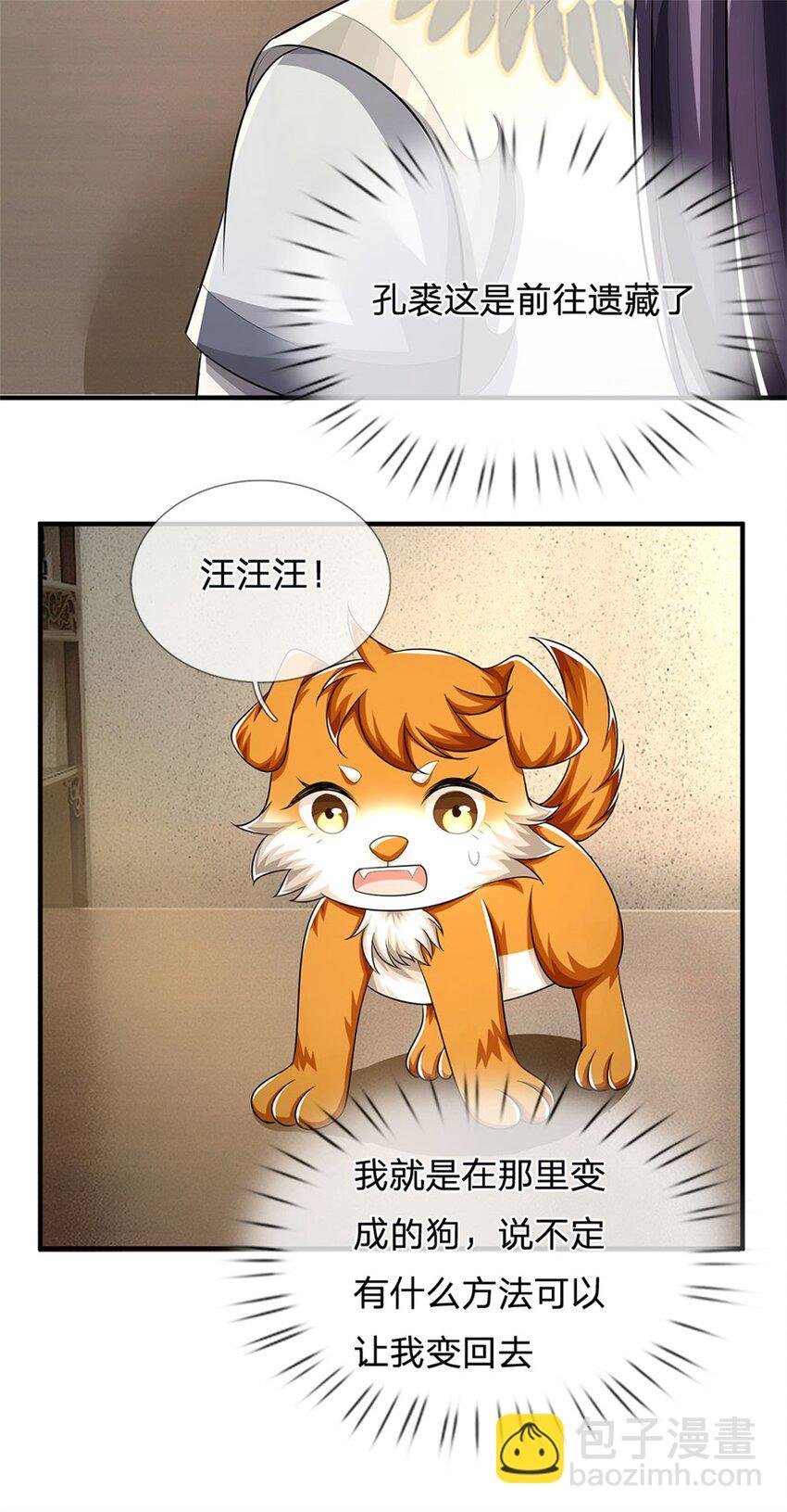 第89话 又来了大人物