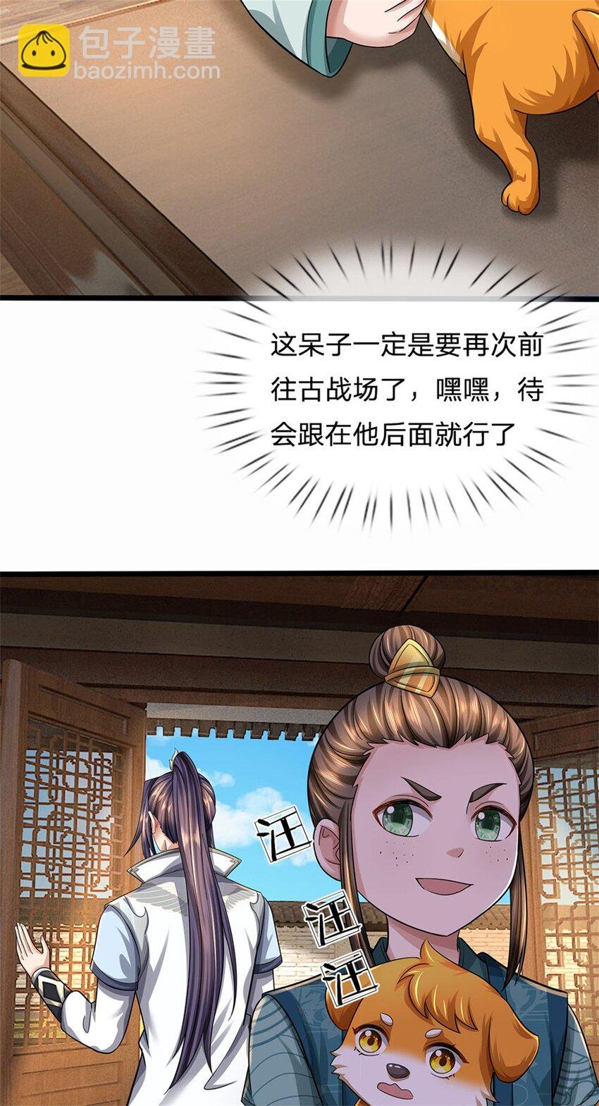 第89话 又来了大人物