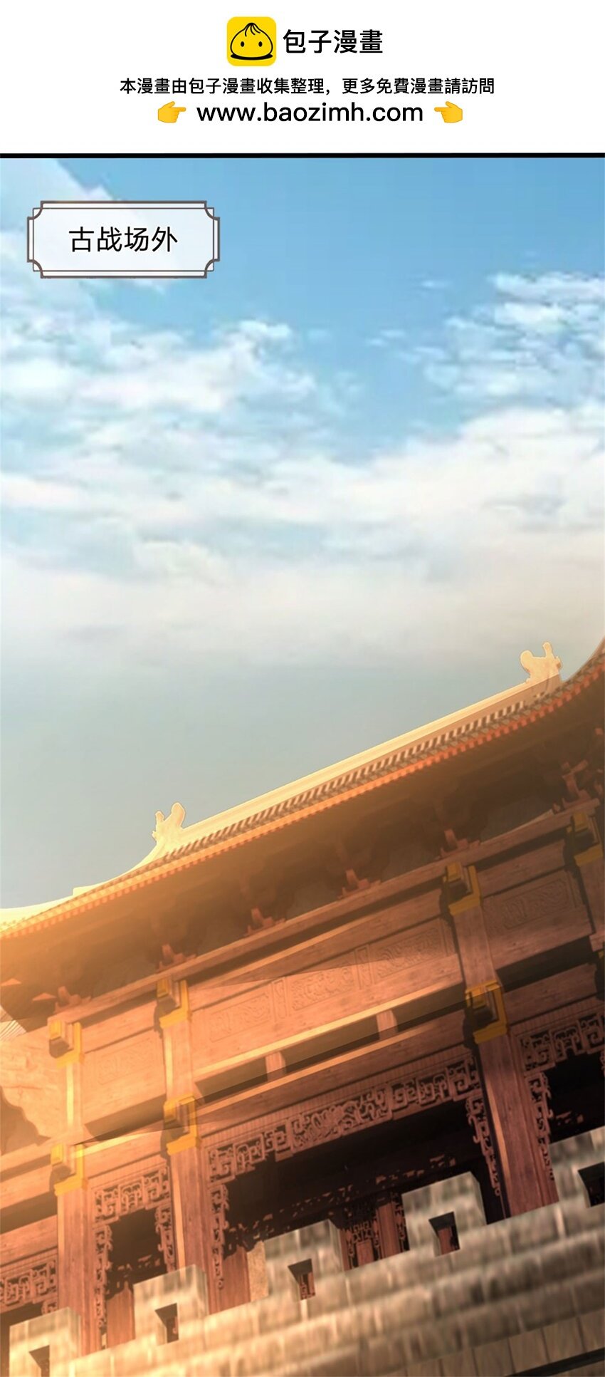 第90话 齐聚秘宝遗藏