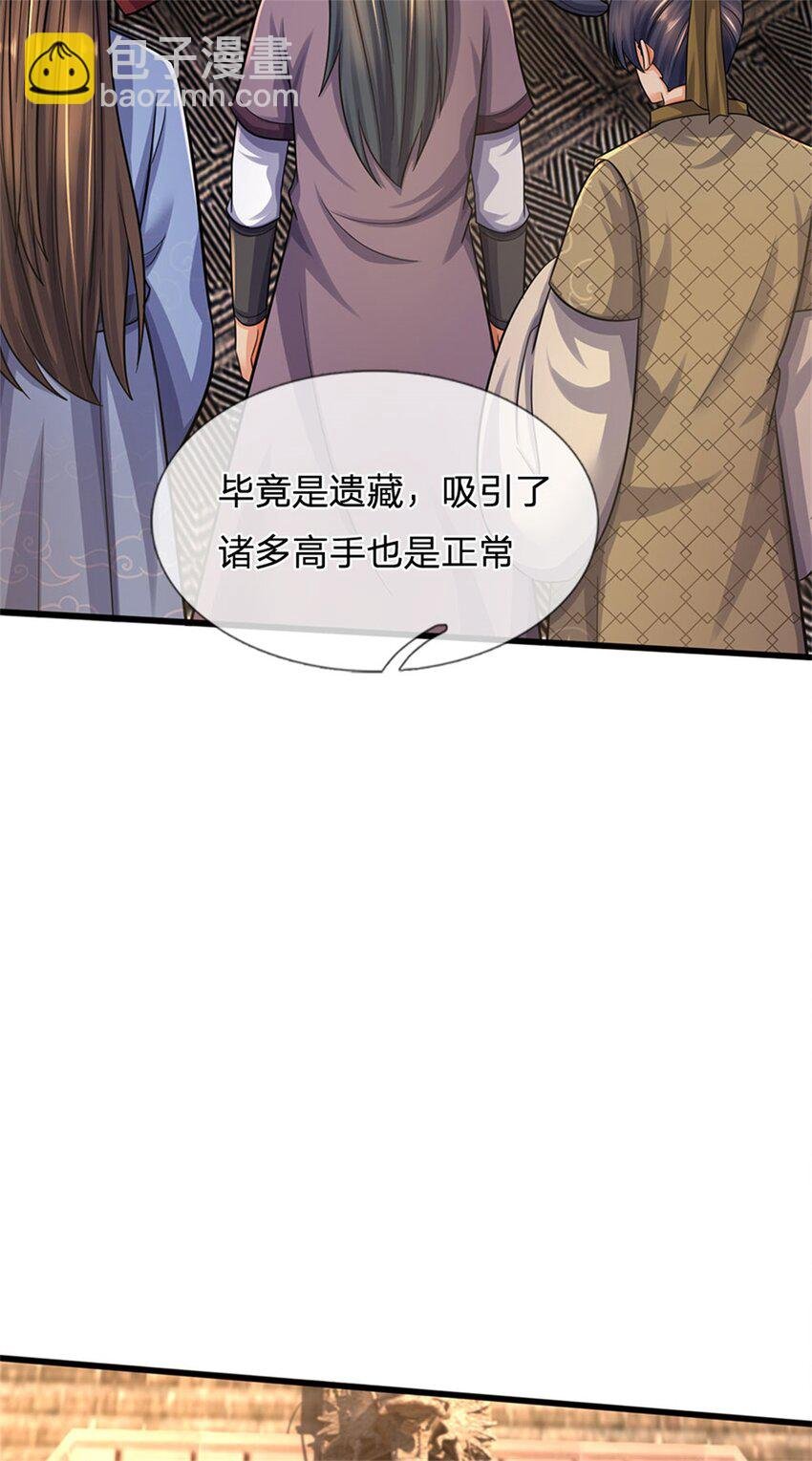第90话 齐聚秘宝遗藏