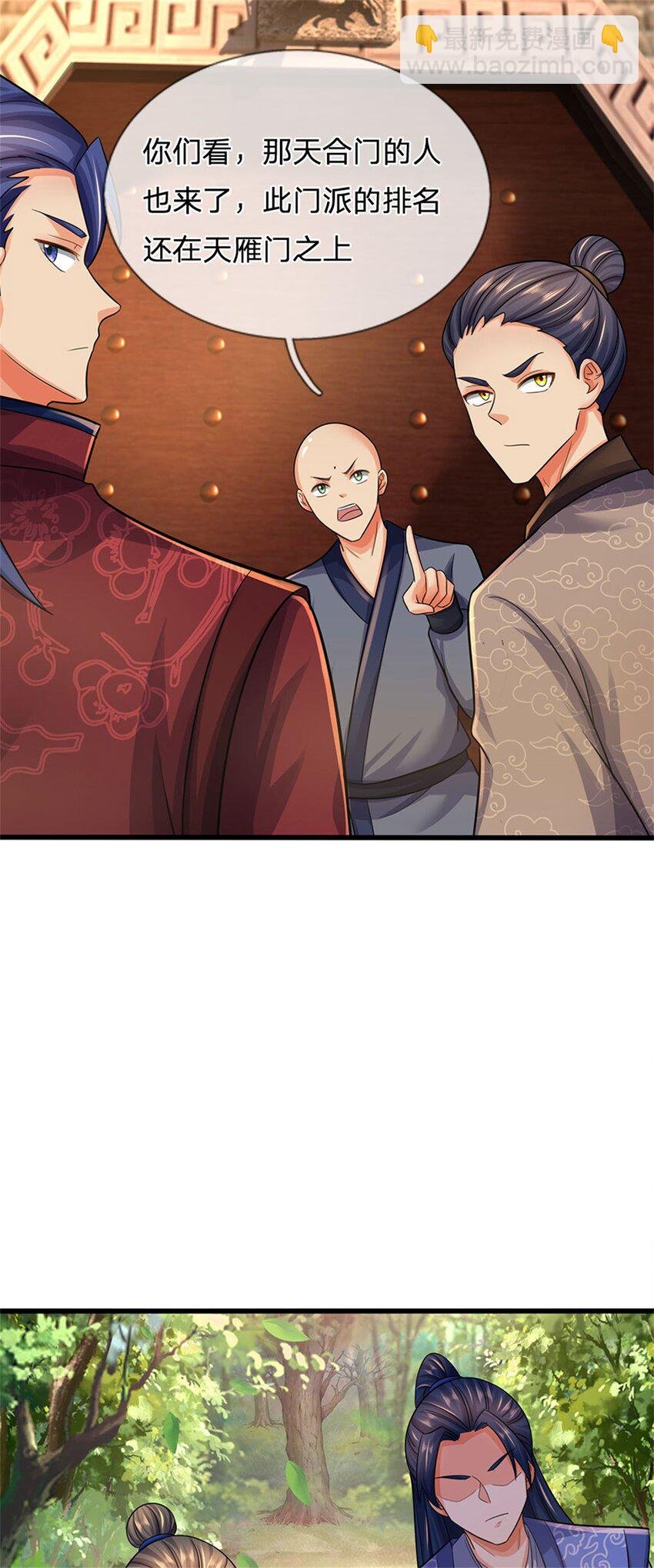 第90话 齐聚秘宝遗藏