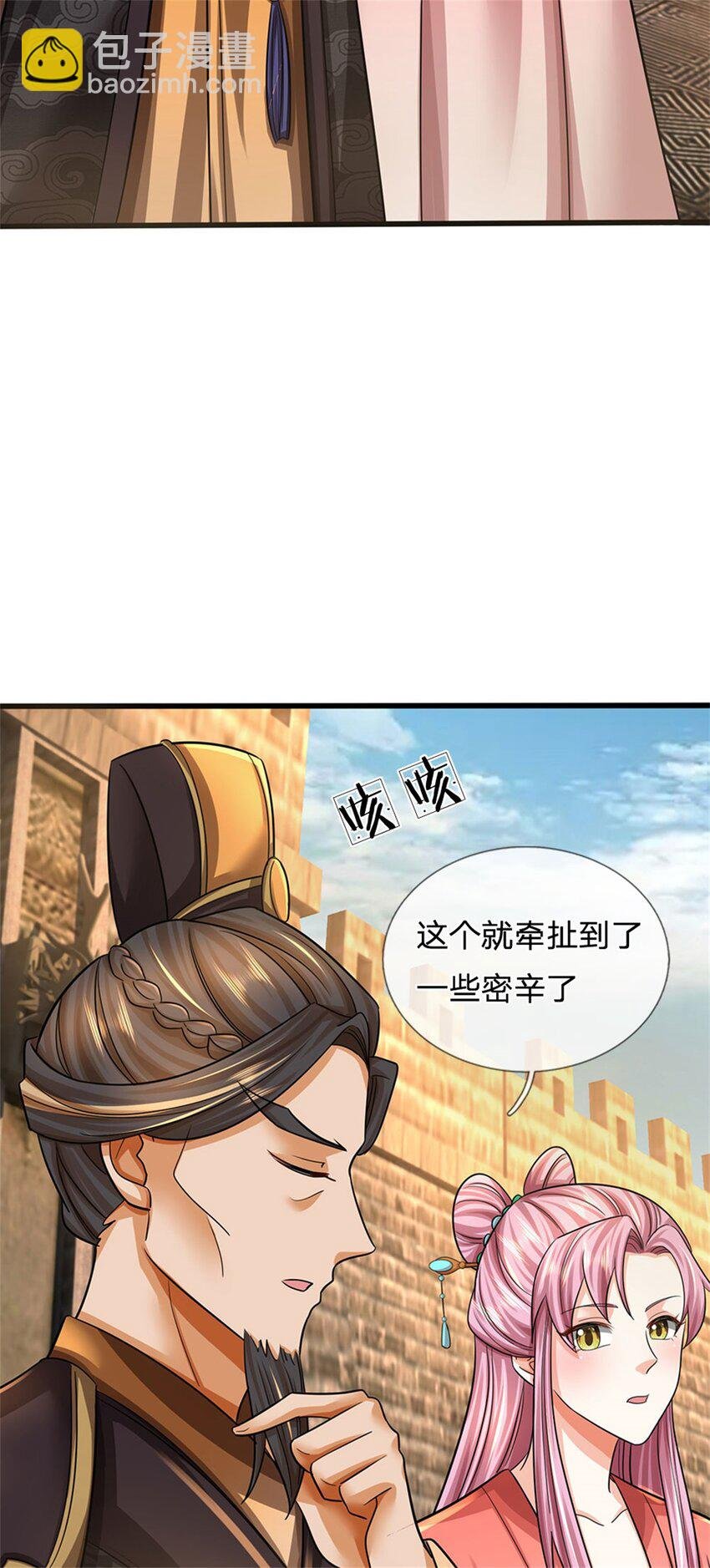 第90话 齐聚秘宝遗藏