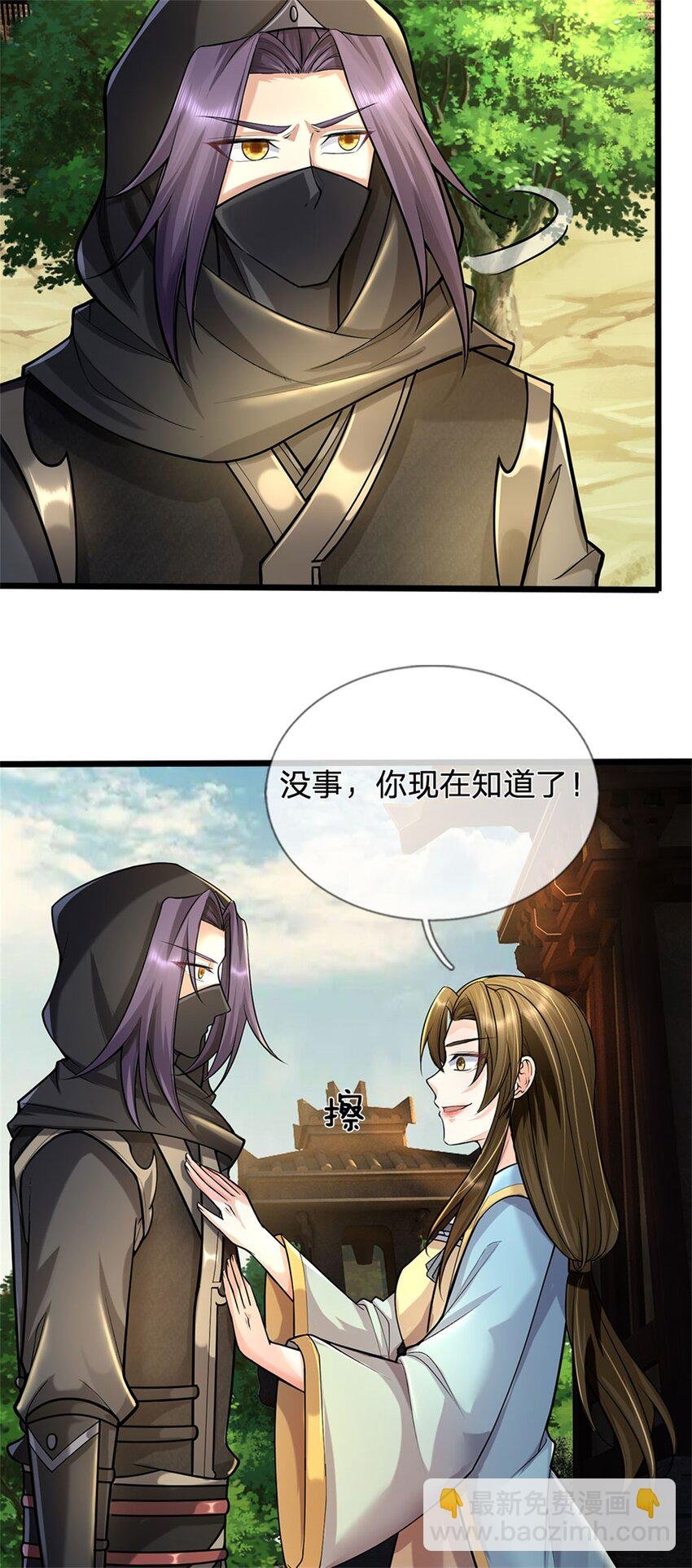 第90话 齐聚秘宝遗藏