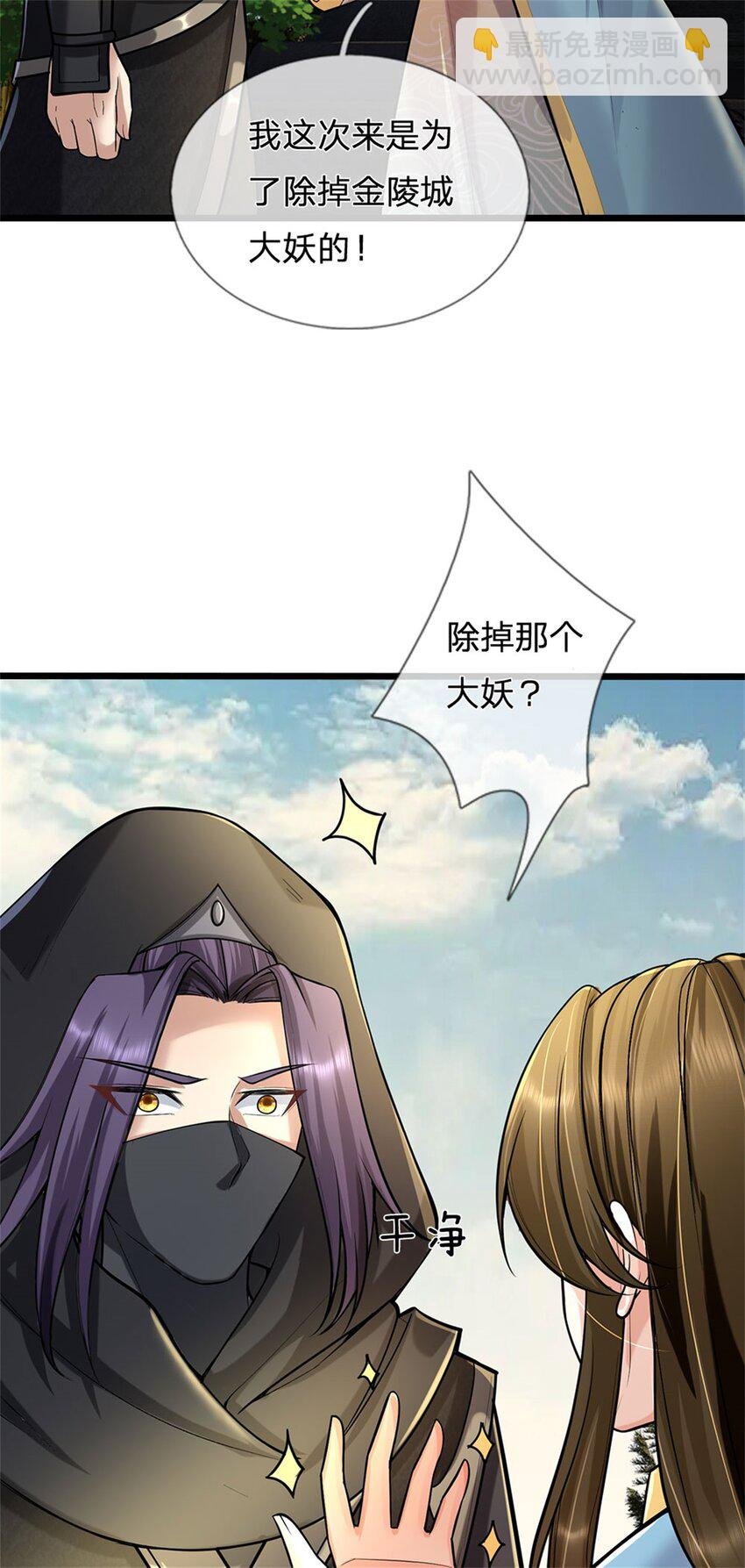 第90话 齐聚秘宝遗藏