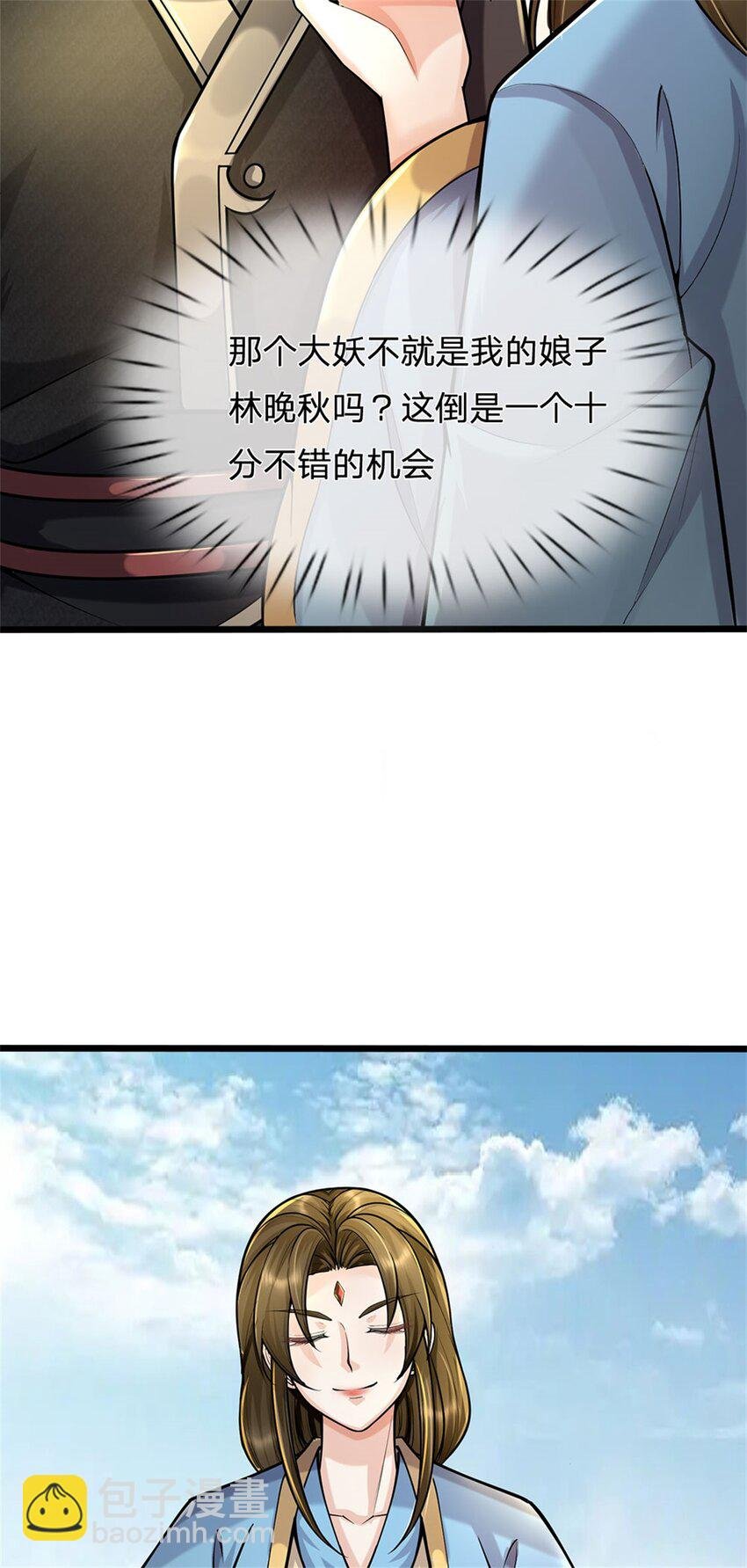 第90话 齐聚秘宝遗藏