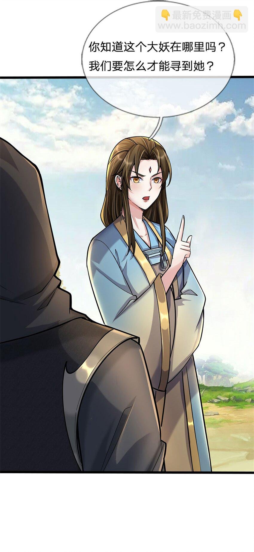 第90话 齐聚秘宝遗藏